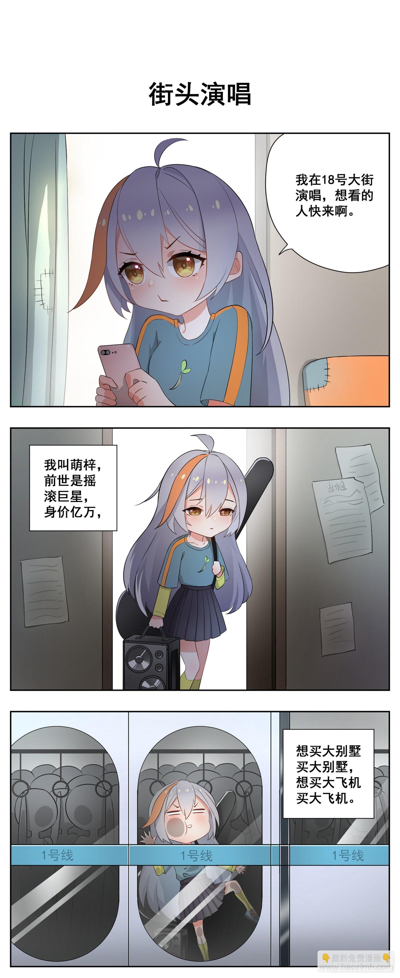 萌梓3