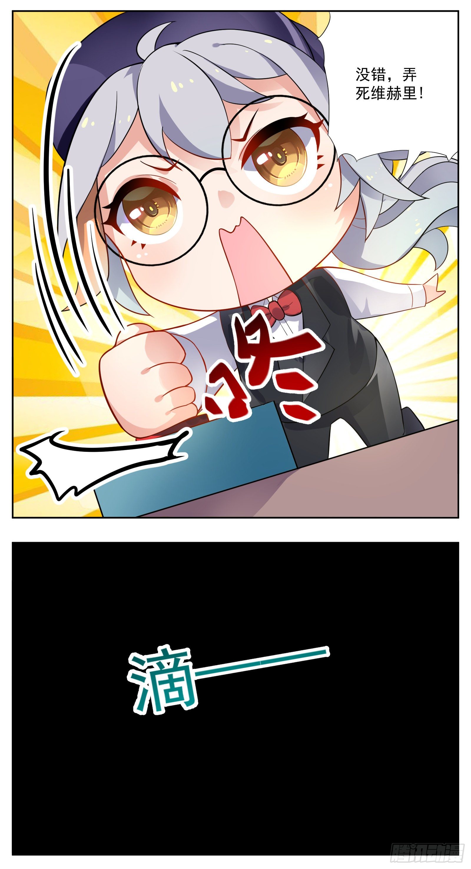 颠倒世界6