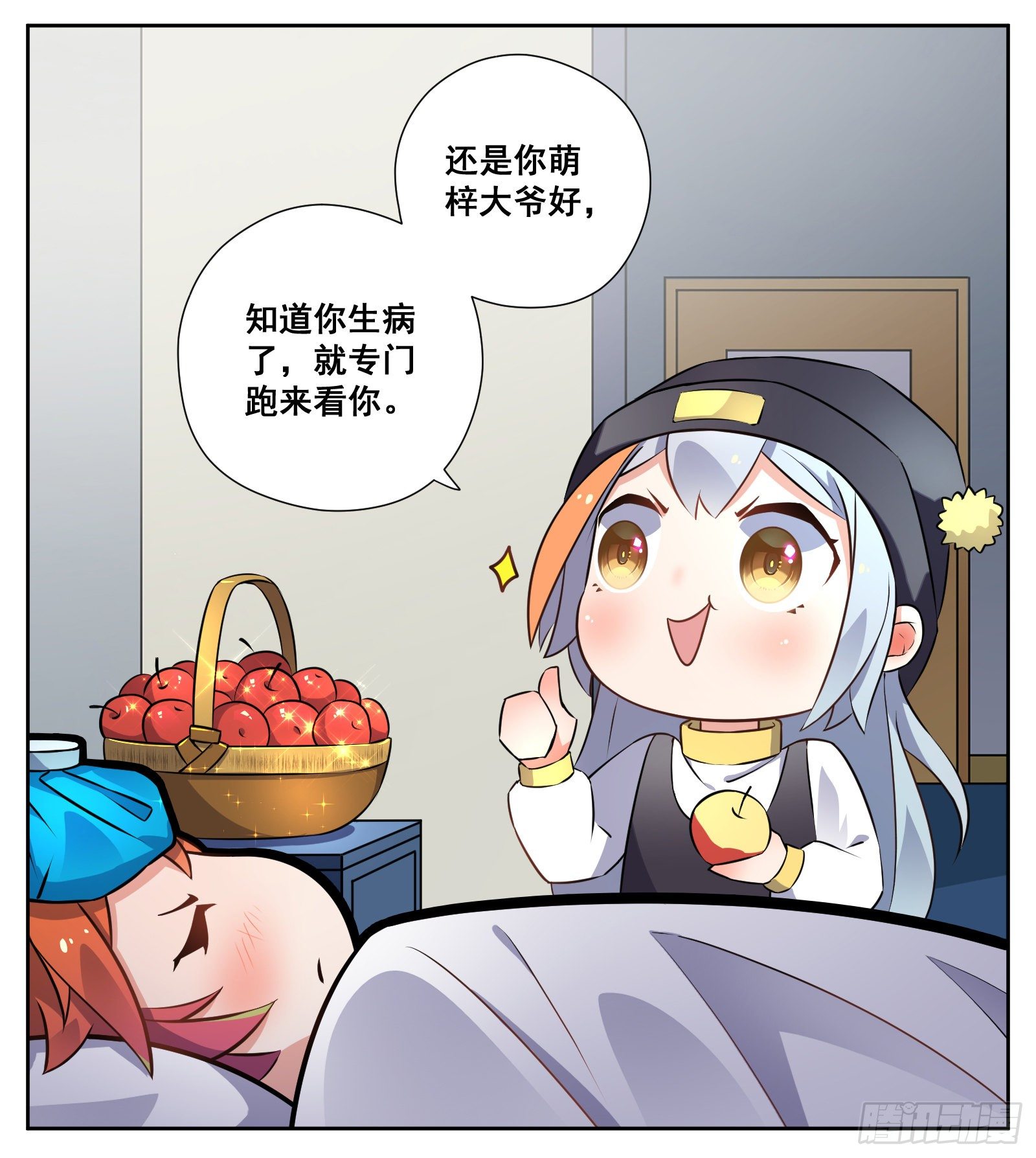 生病3
