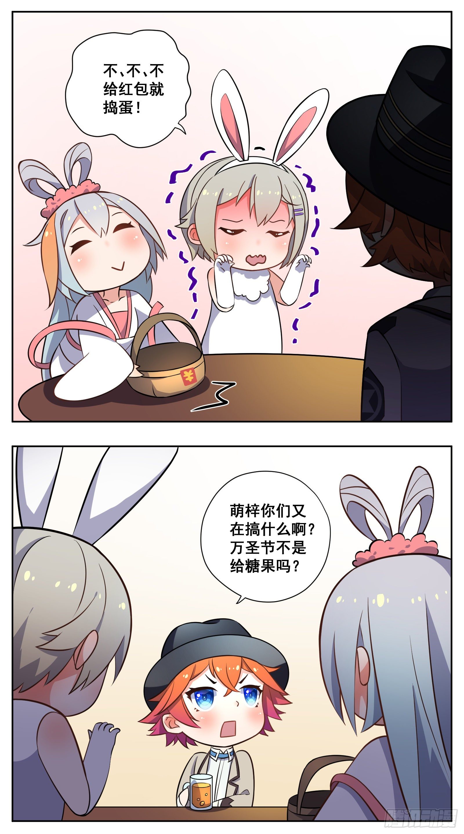 万圣节11