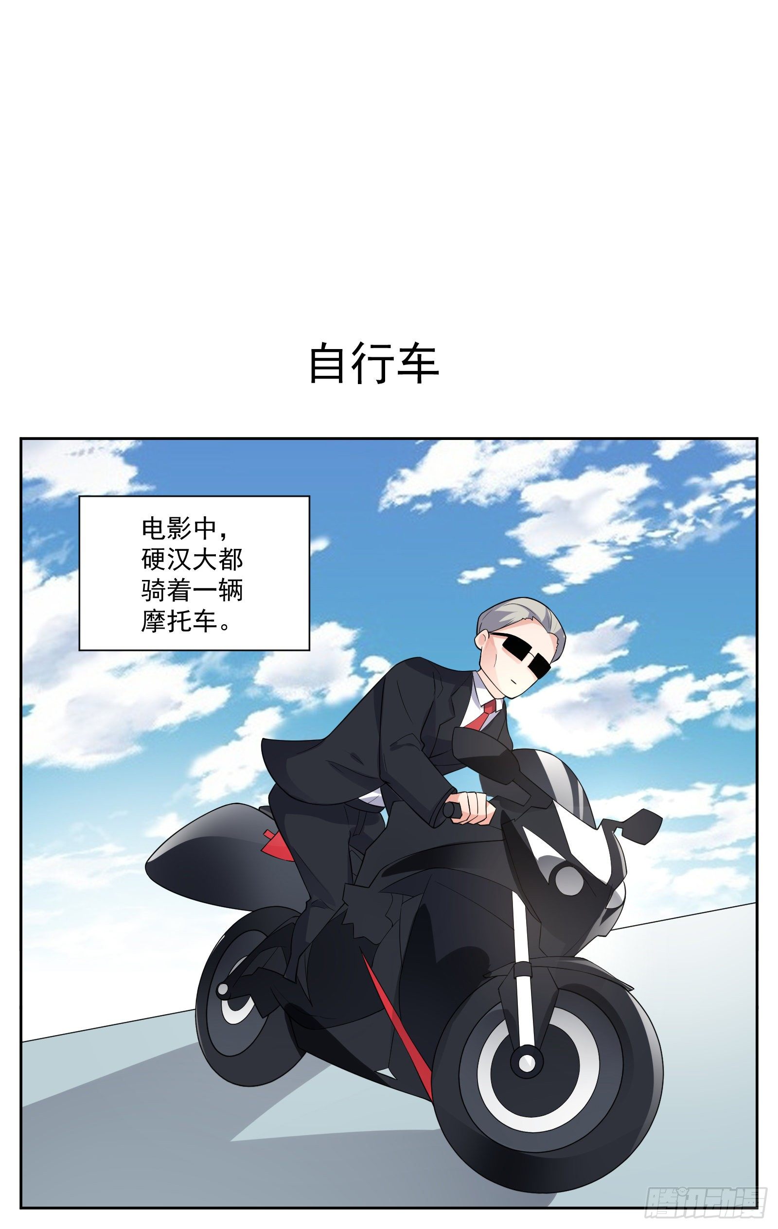自行车0