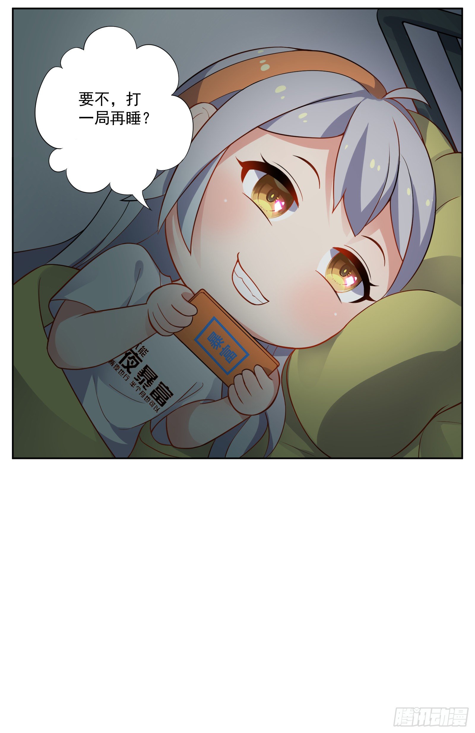 早睡28
