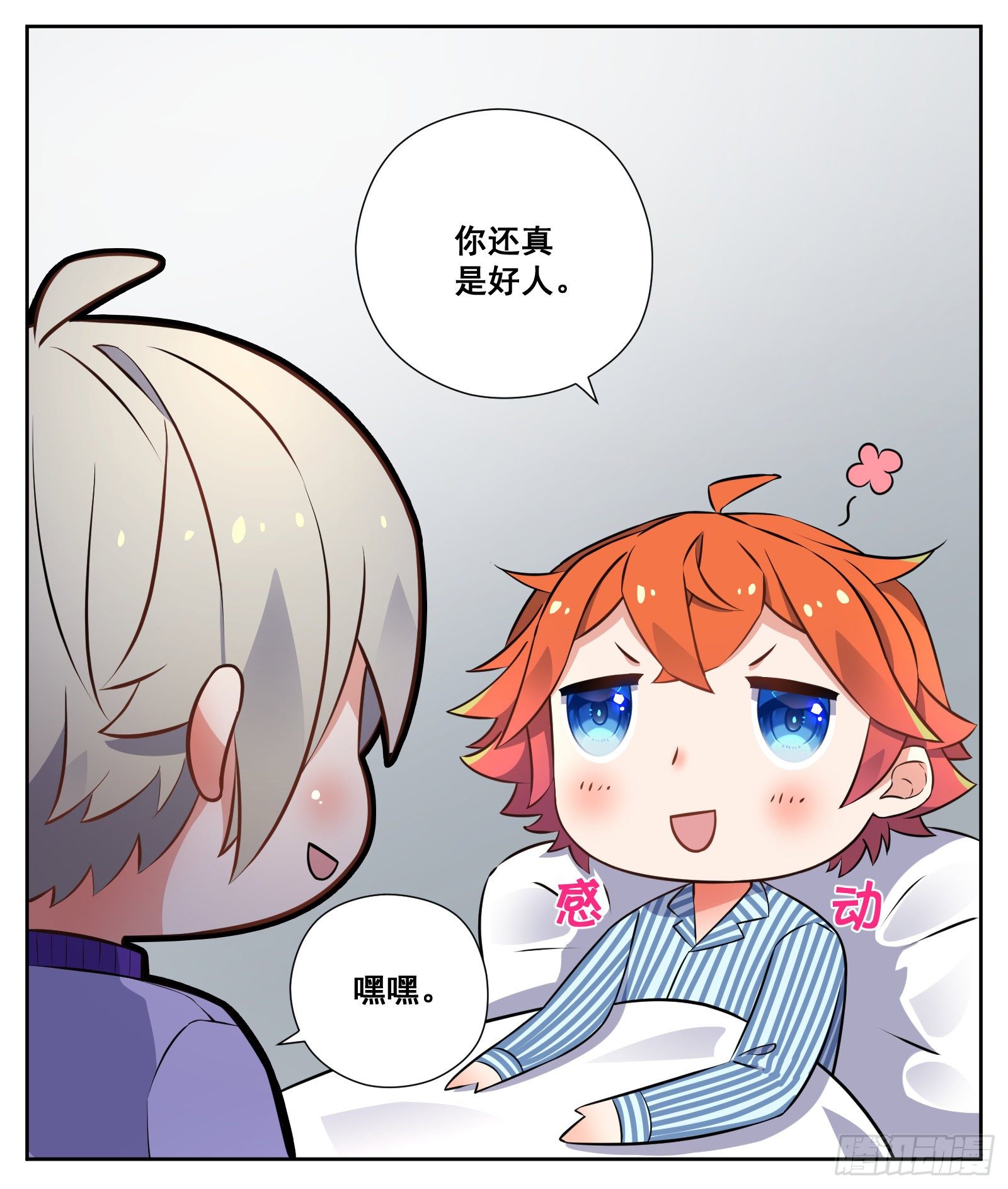生病14