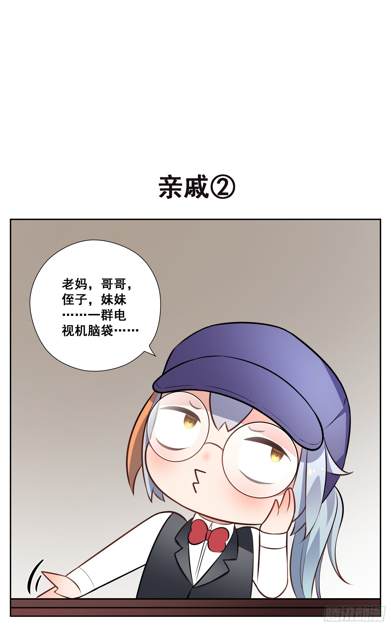 亲戚6