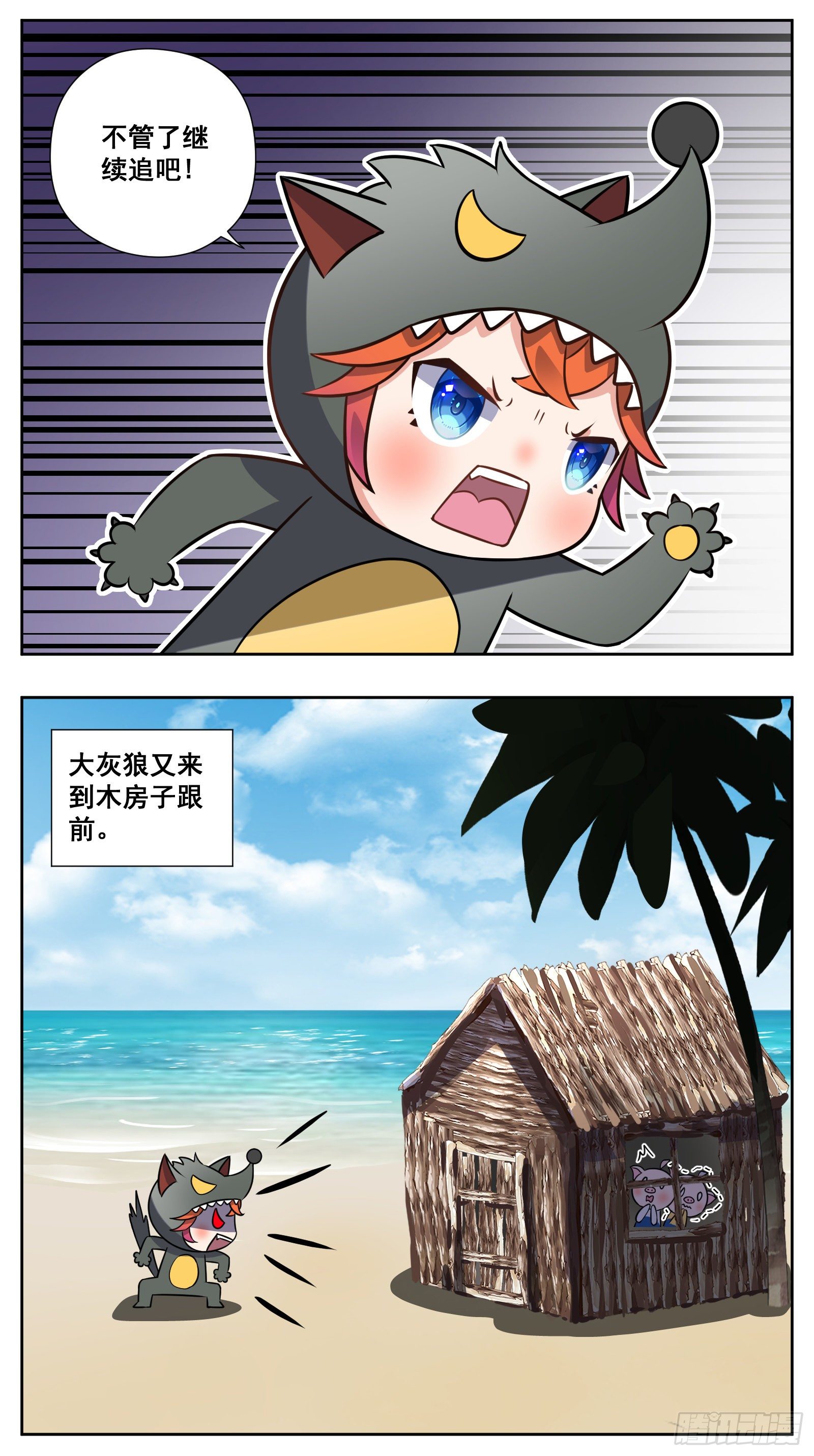 三只小猪14