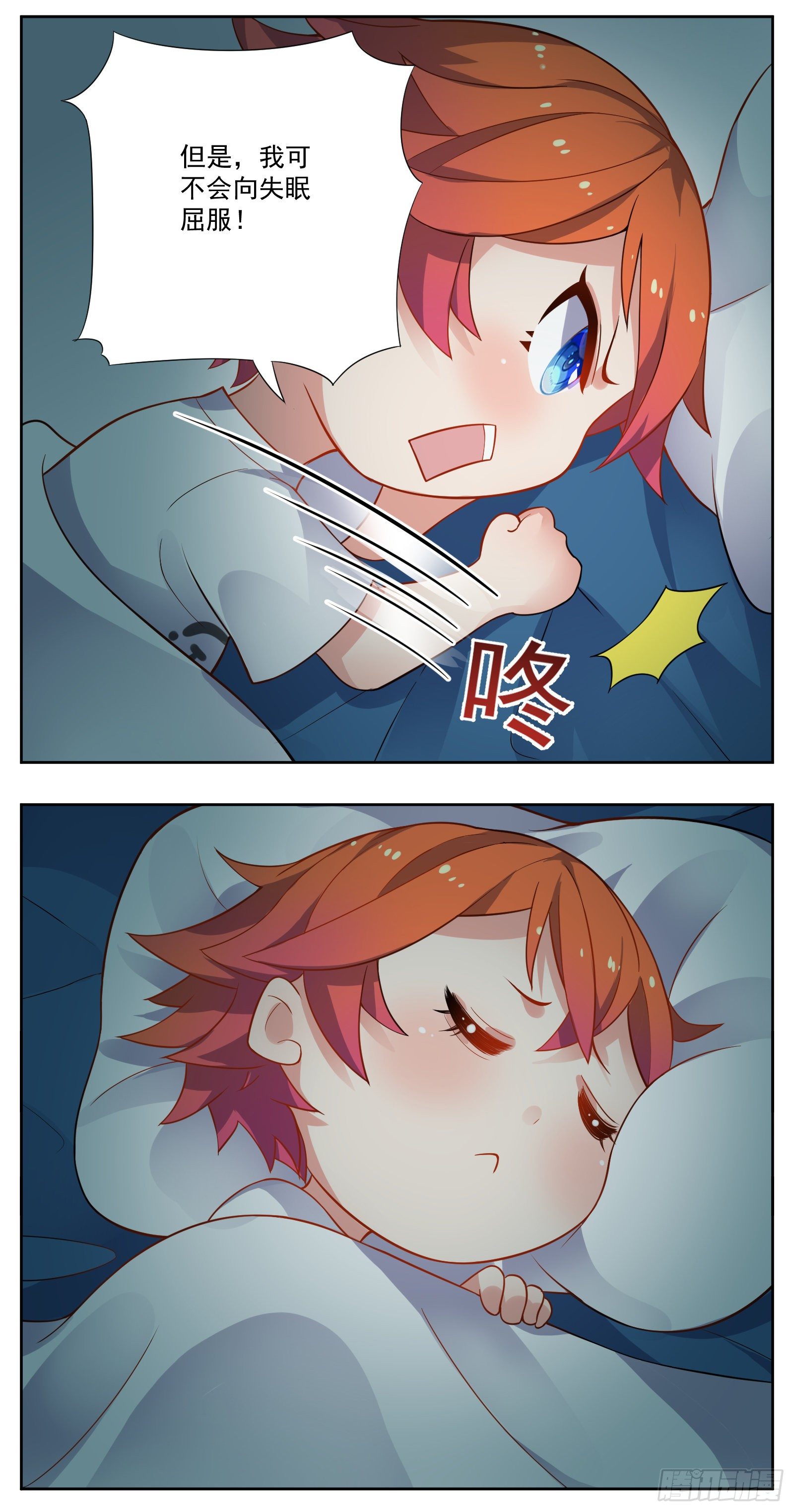 早睡17