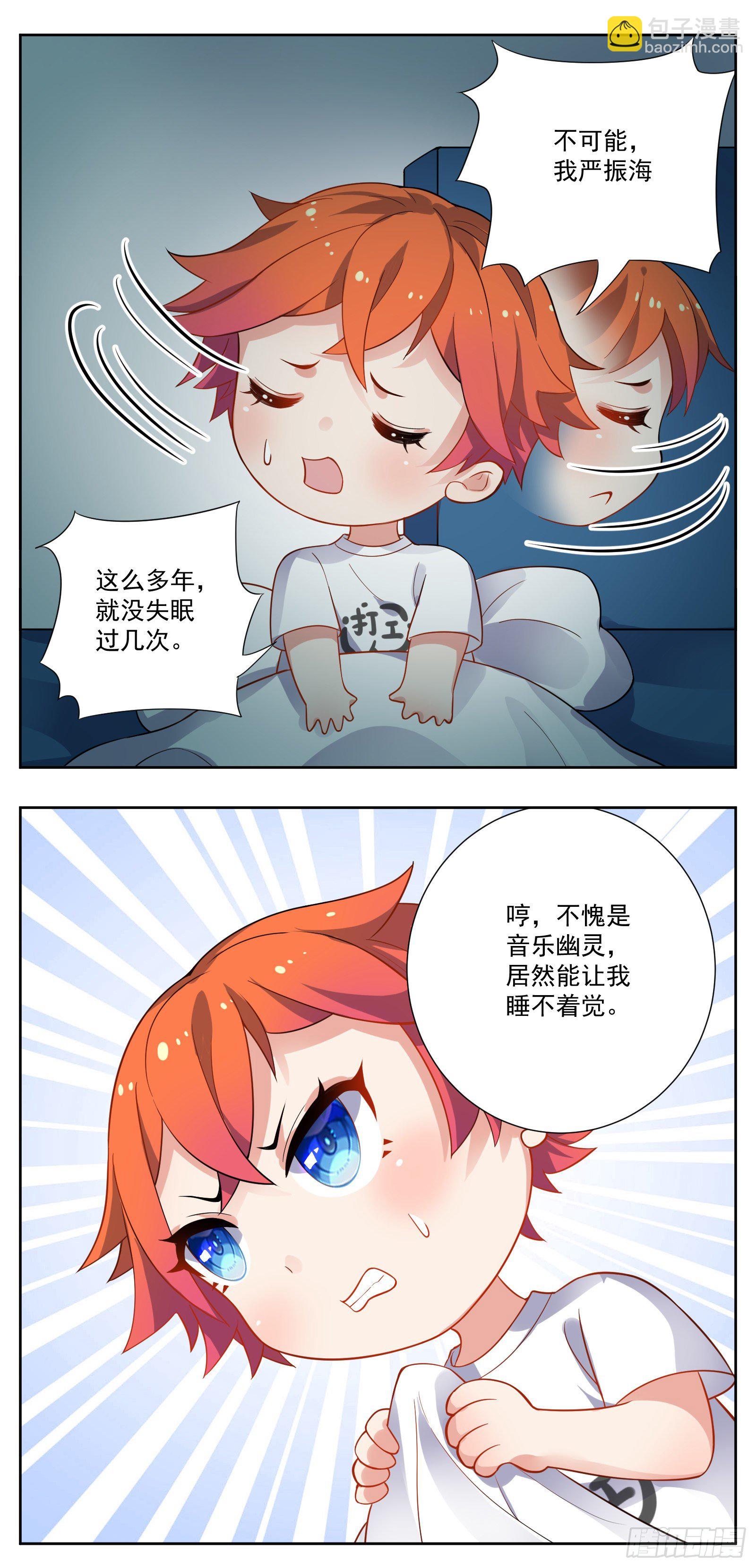 早睡16