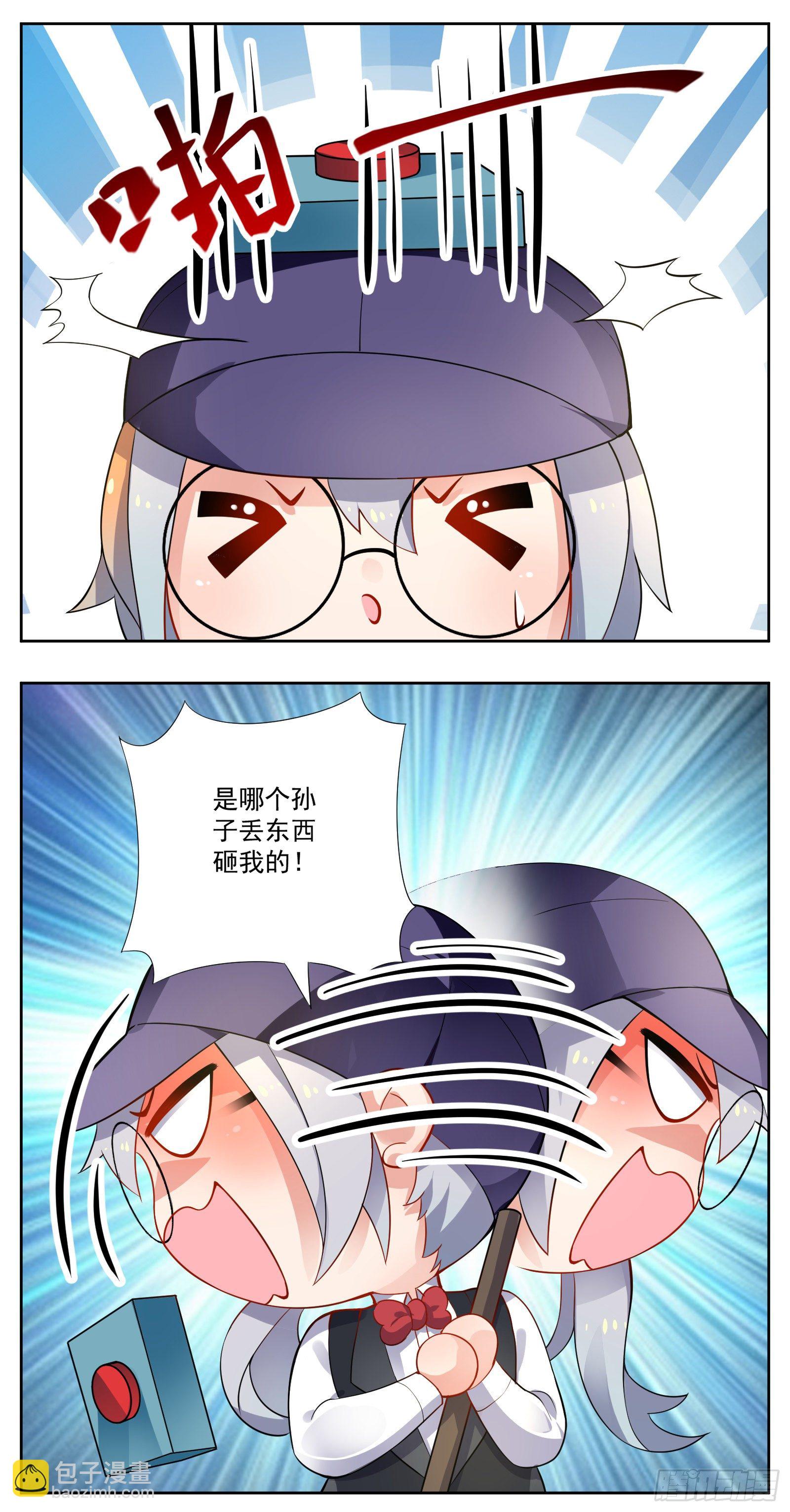 颠倒世界2