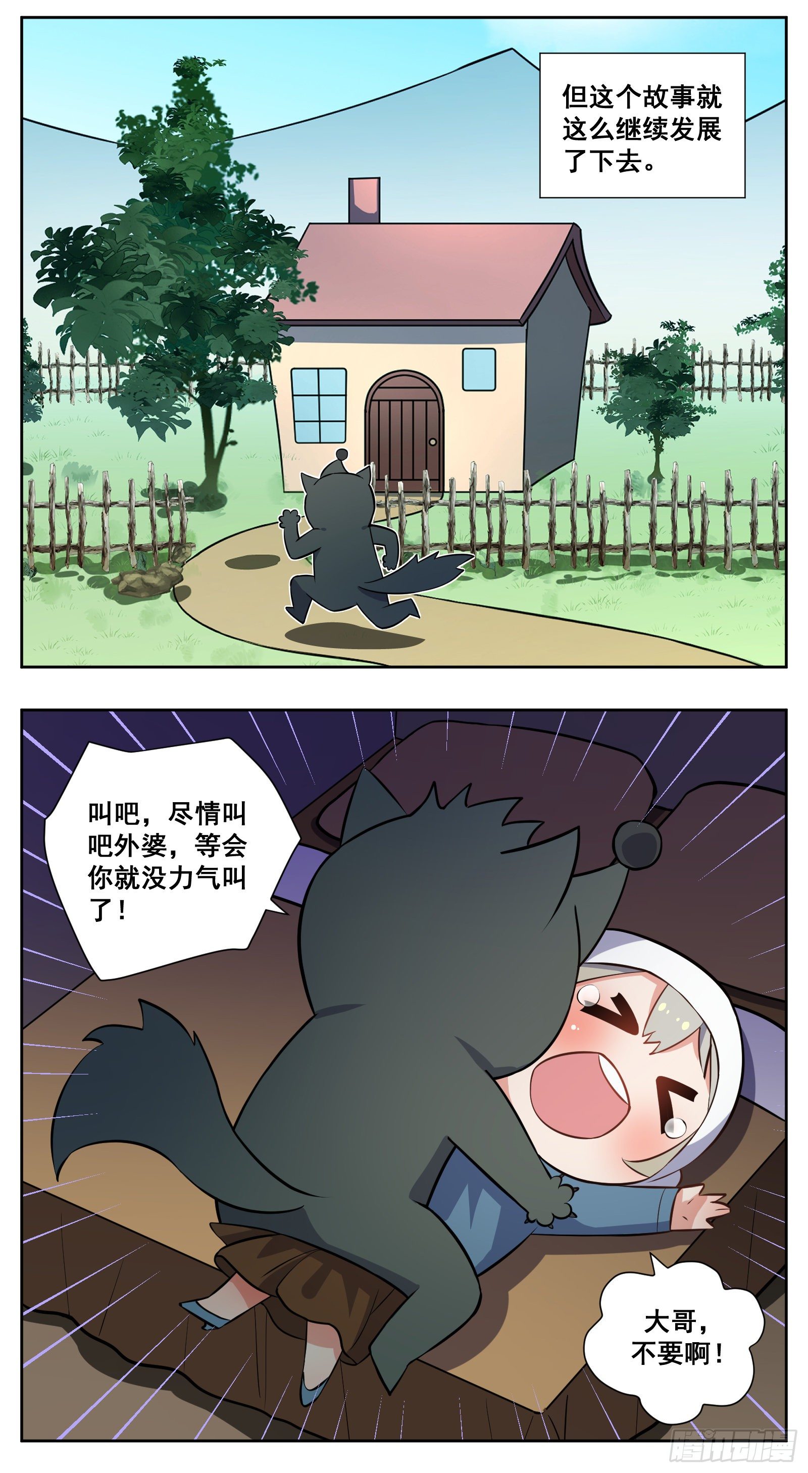 小红帽10