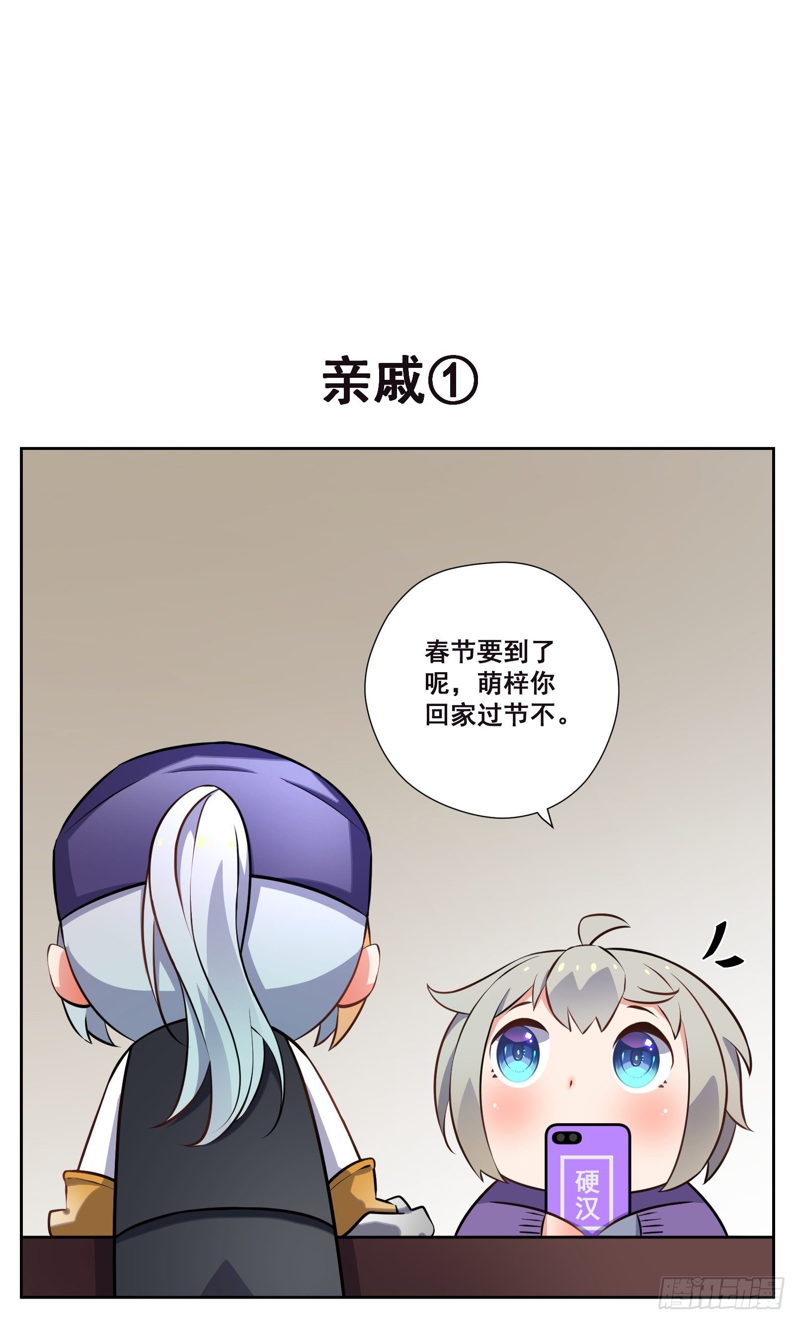 亲戚0