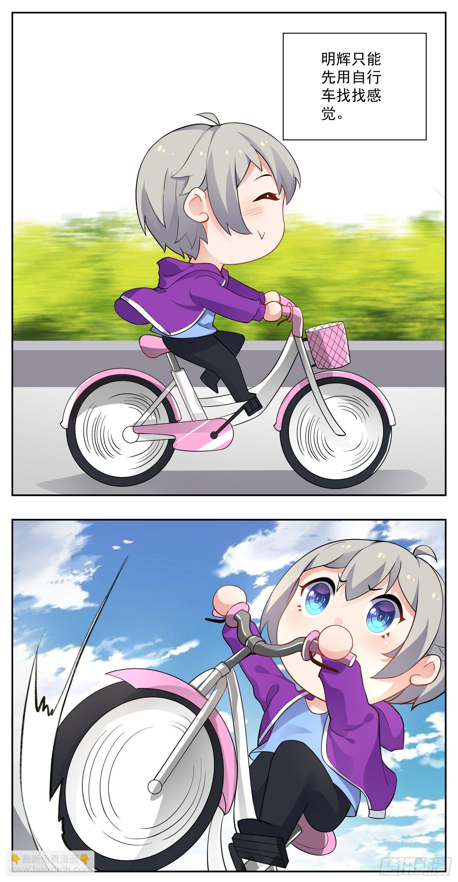 自行车2