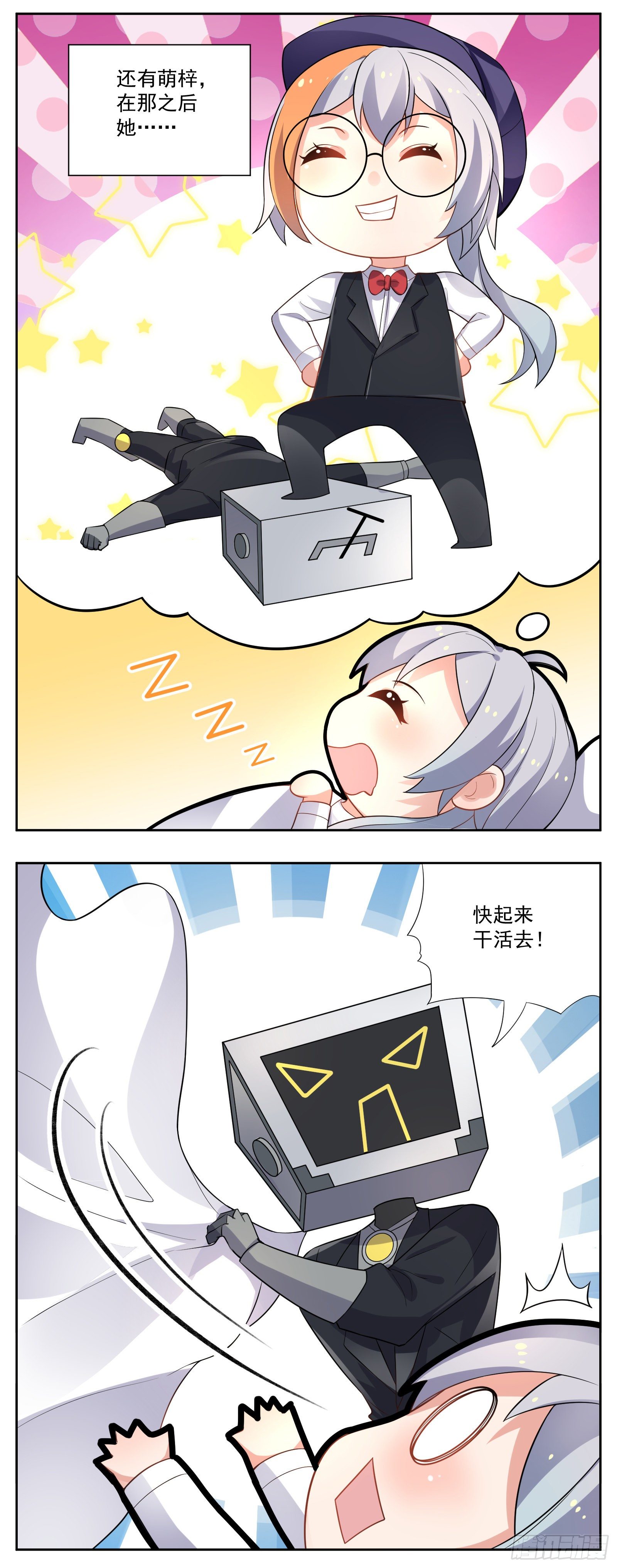 演出之后3
