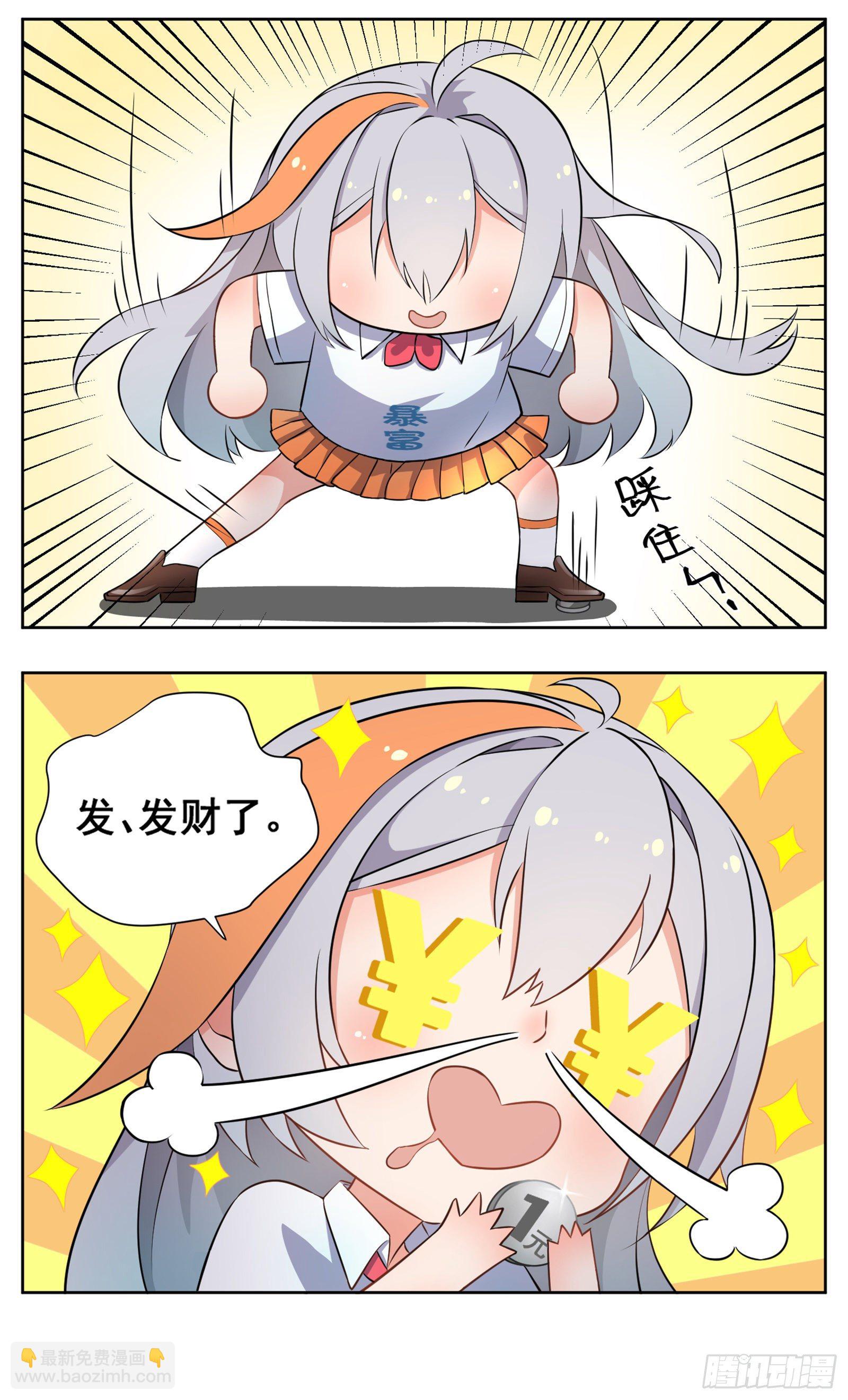 捡钱2