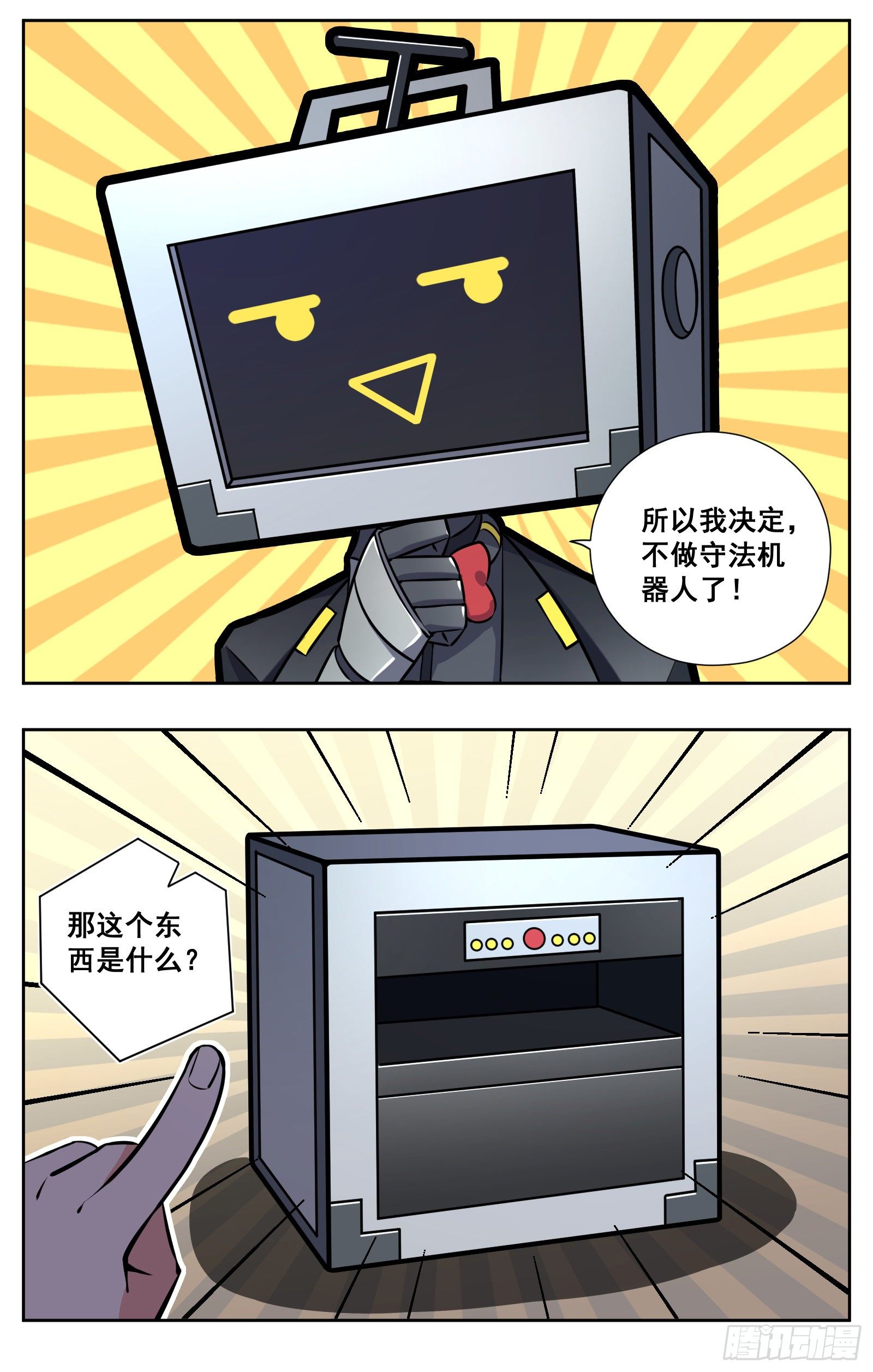 致富经11