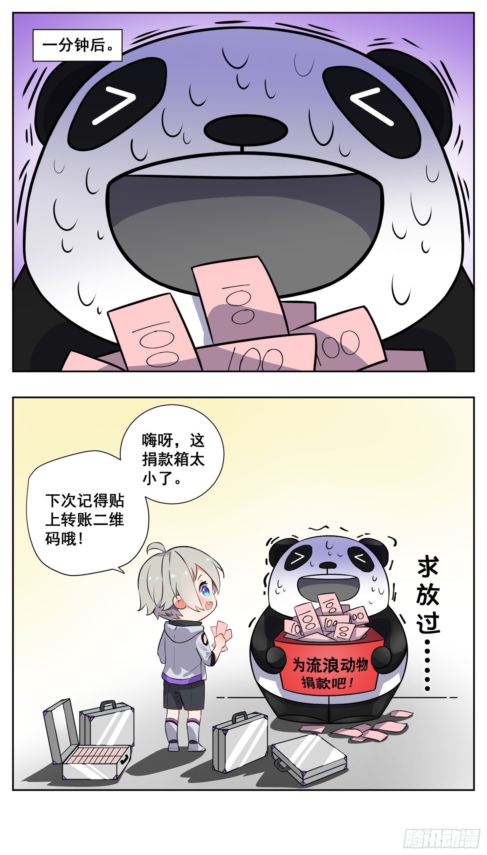 捡钱8