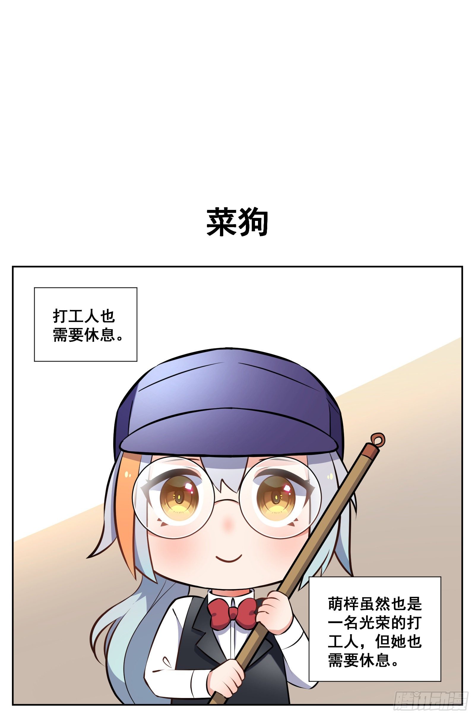 菜狗0