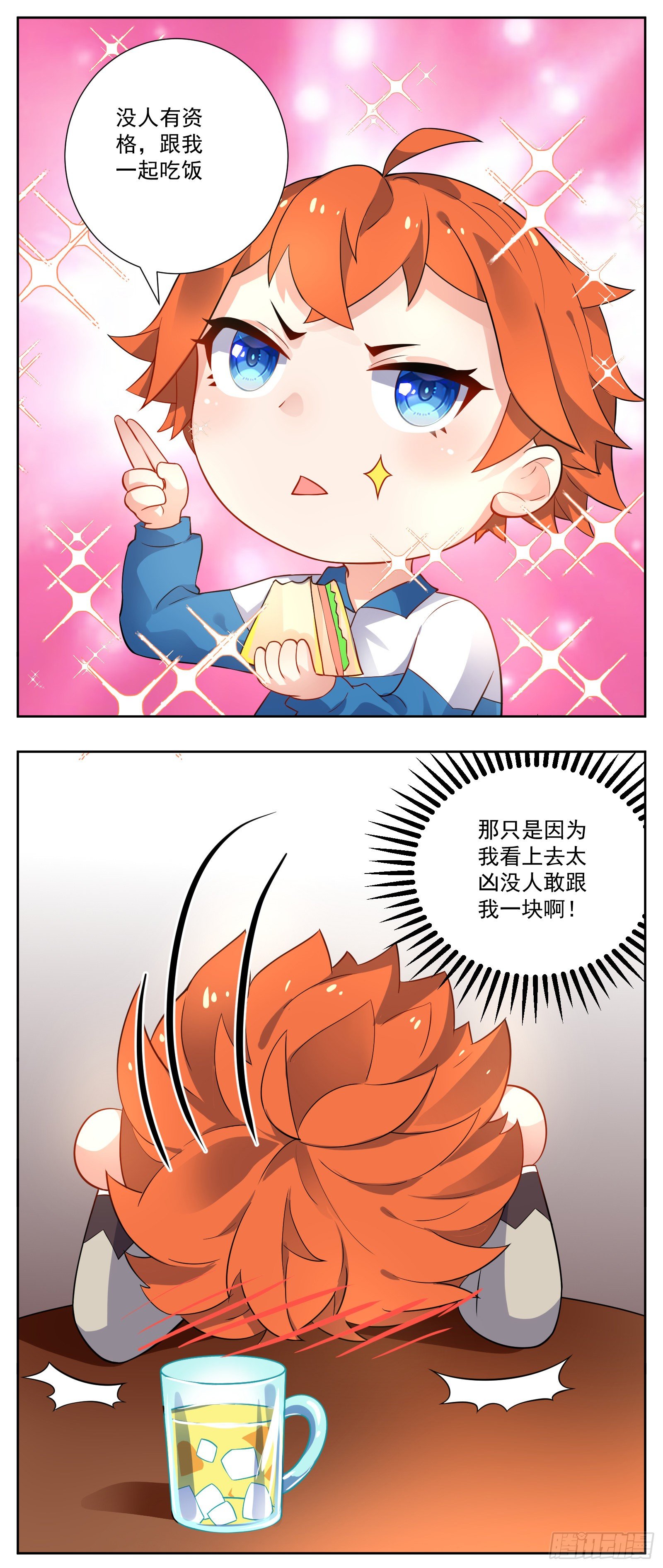 颠倒世界19