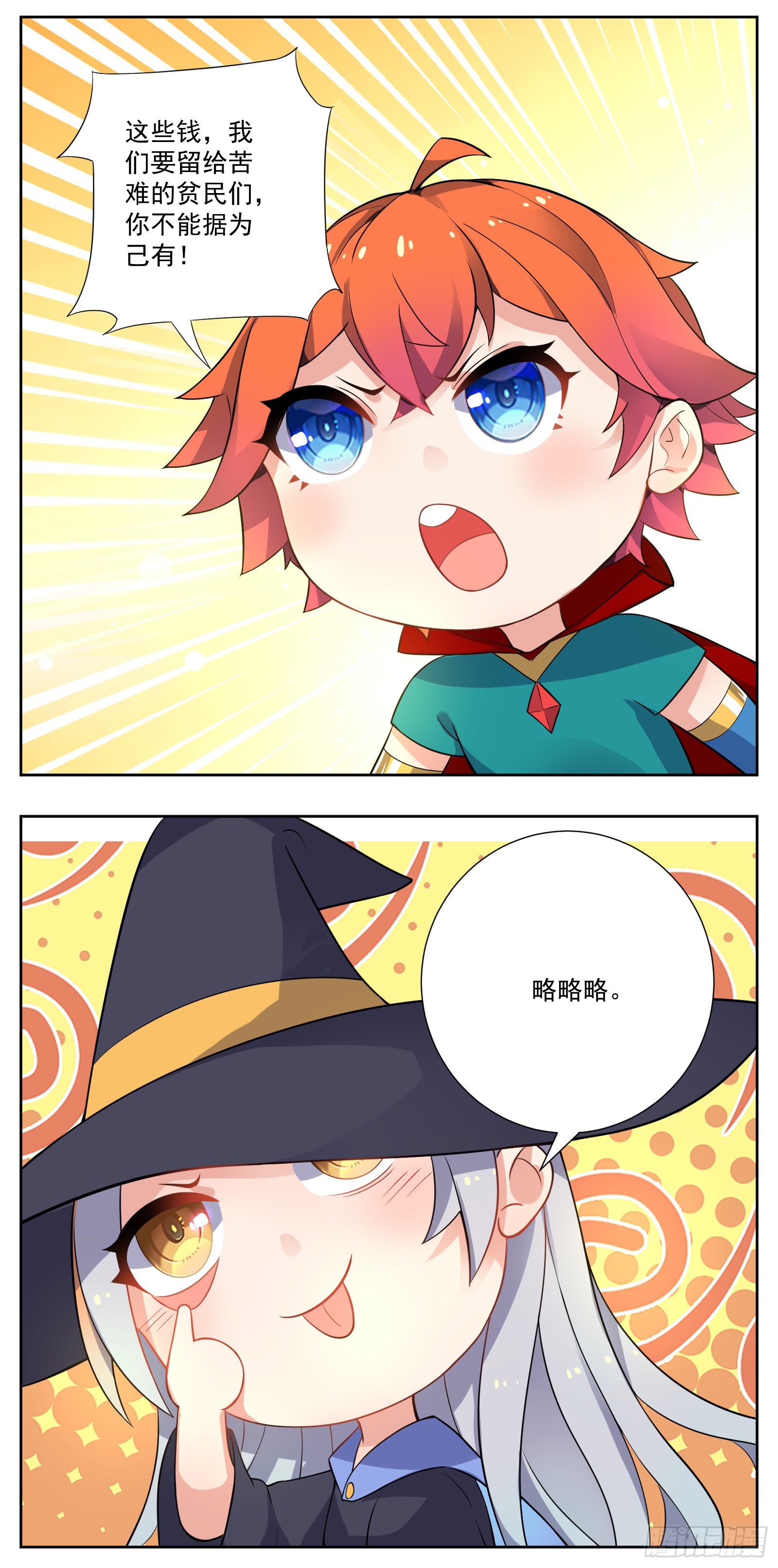 许愿机17