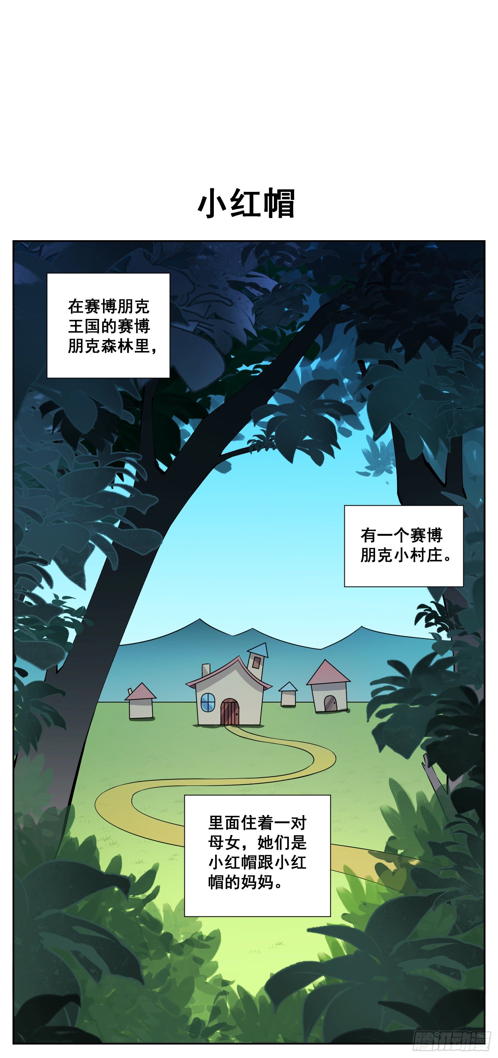 小红帽0