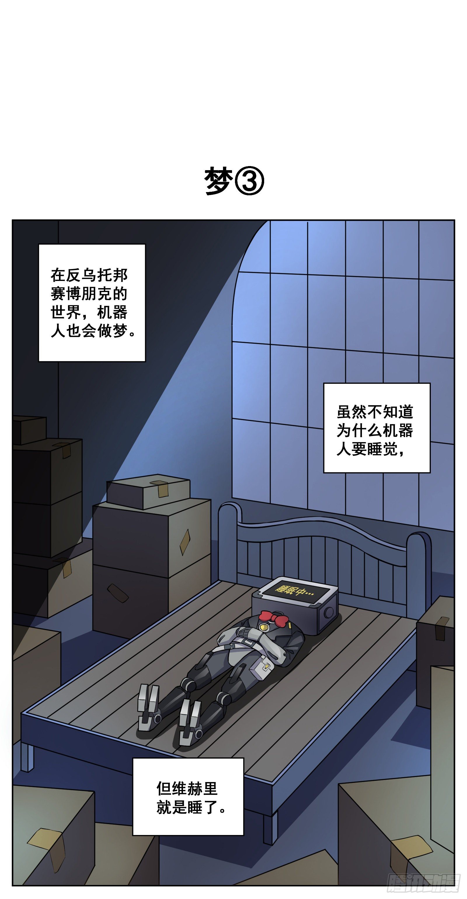梦10