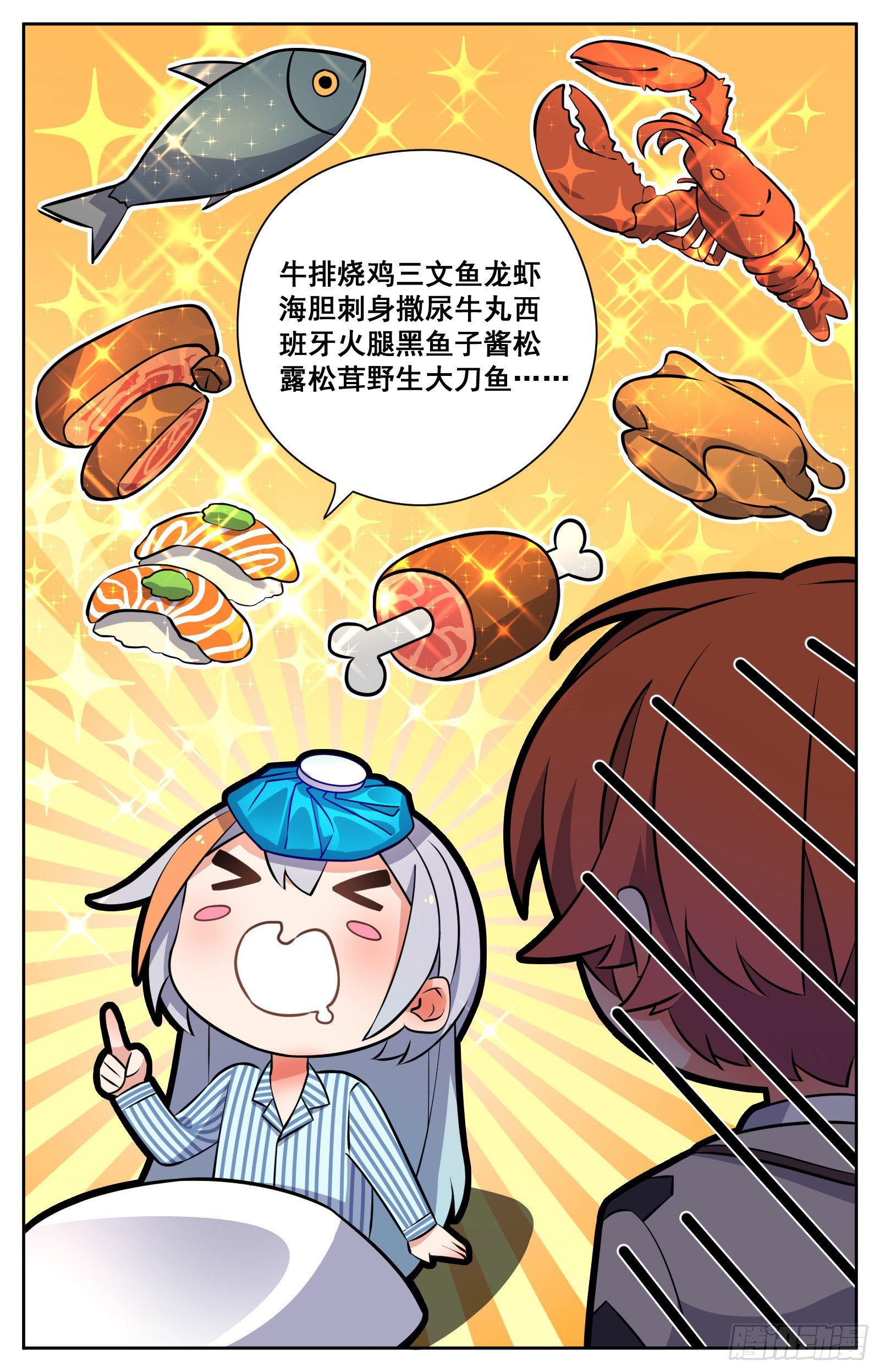 探病4