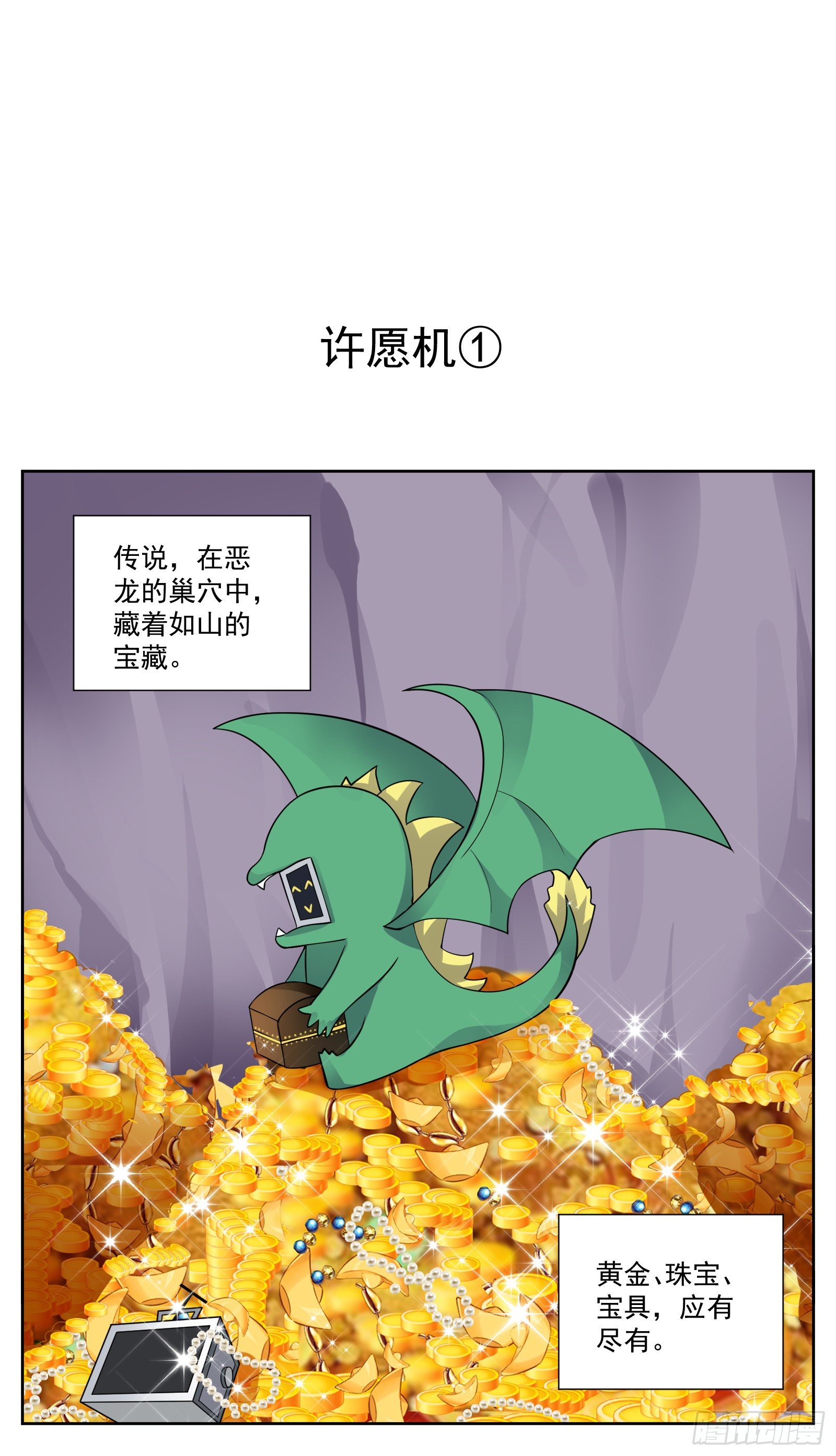 许愿机0