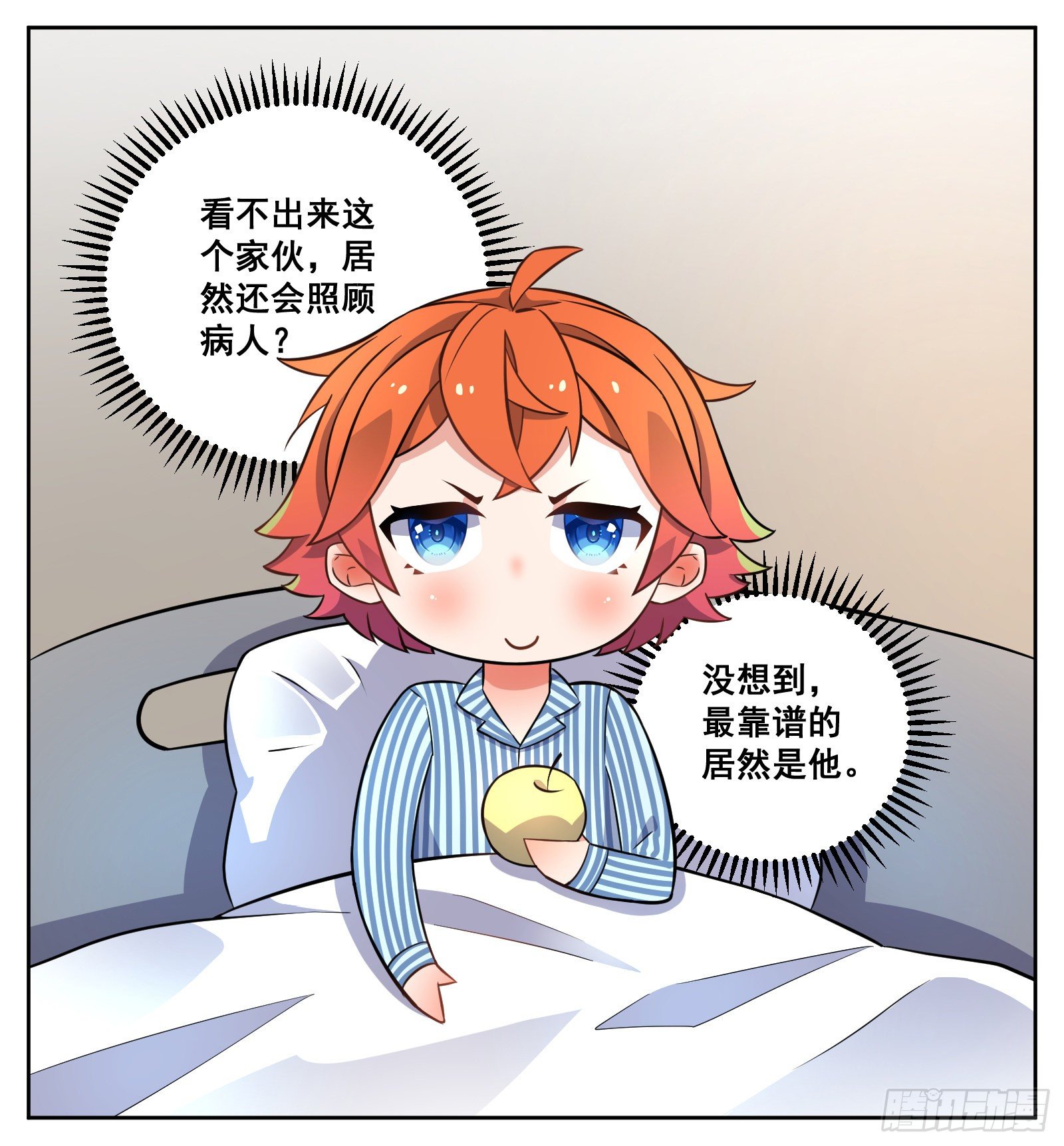 生病26