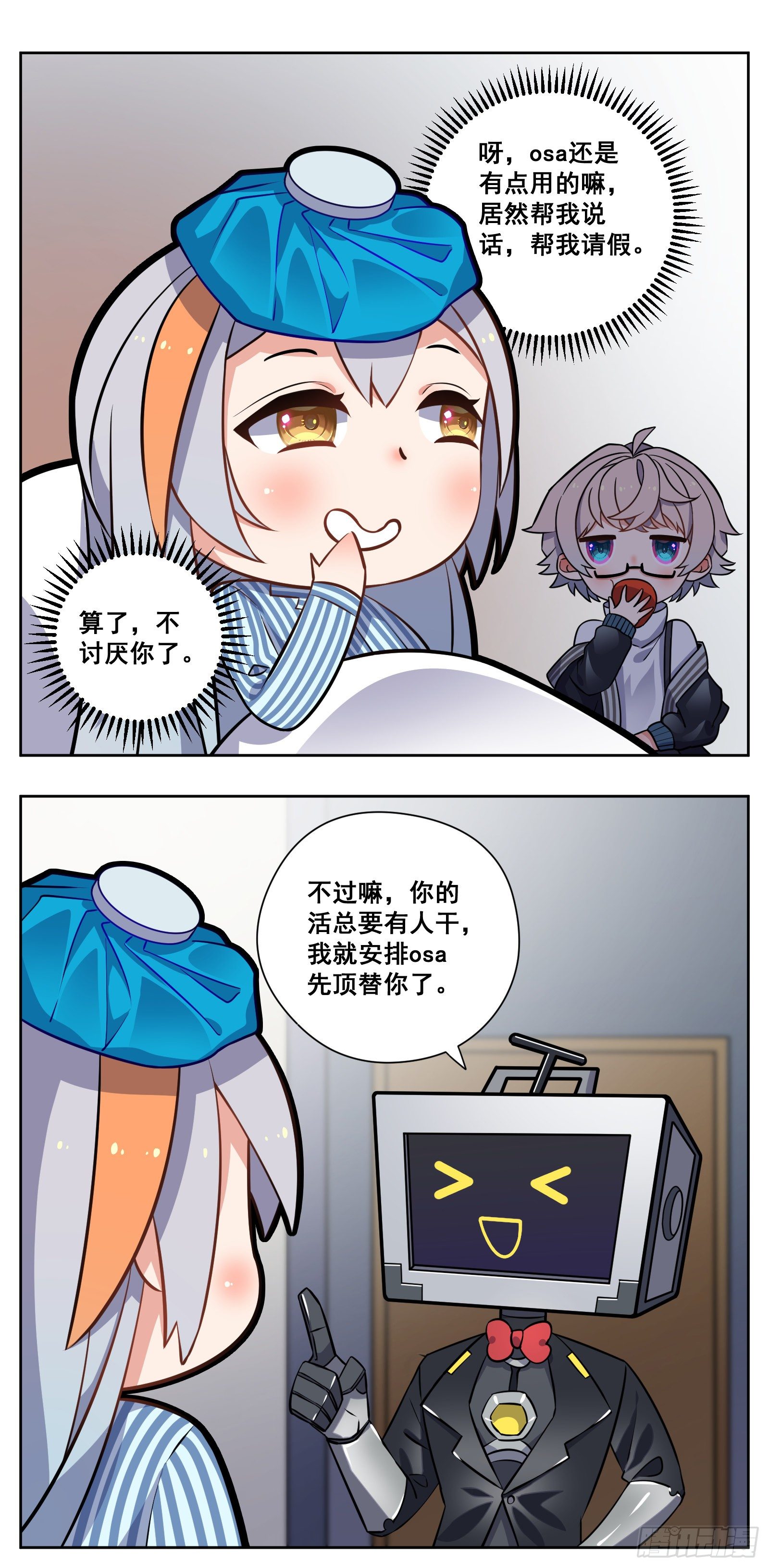 探病12