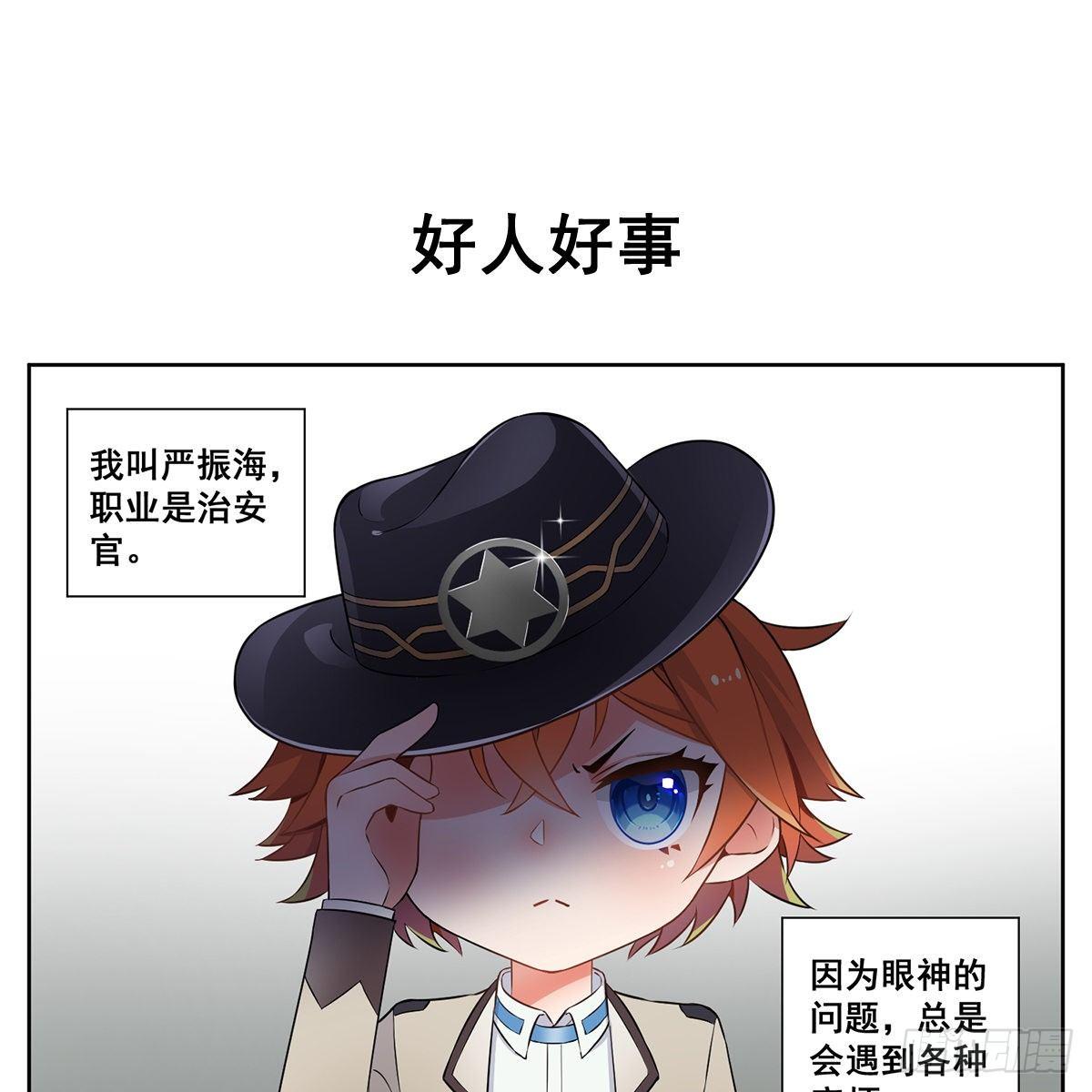 警官1