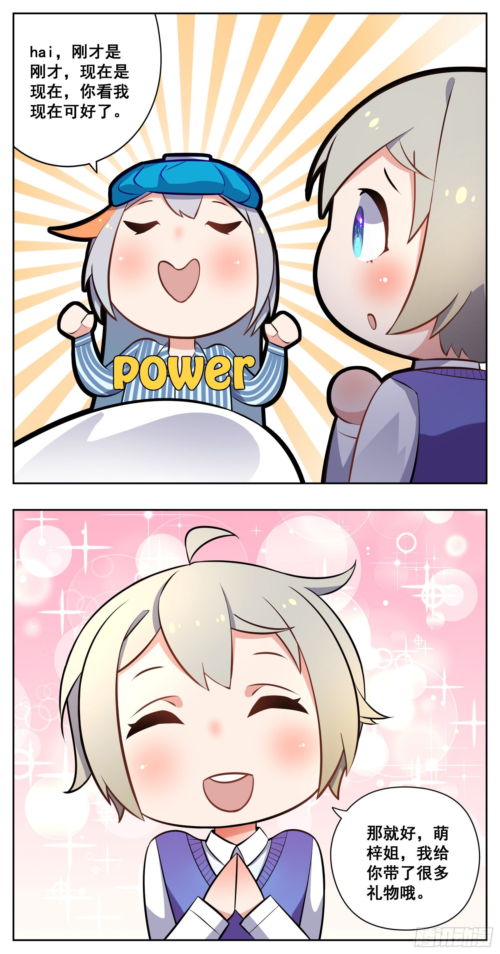 探病24