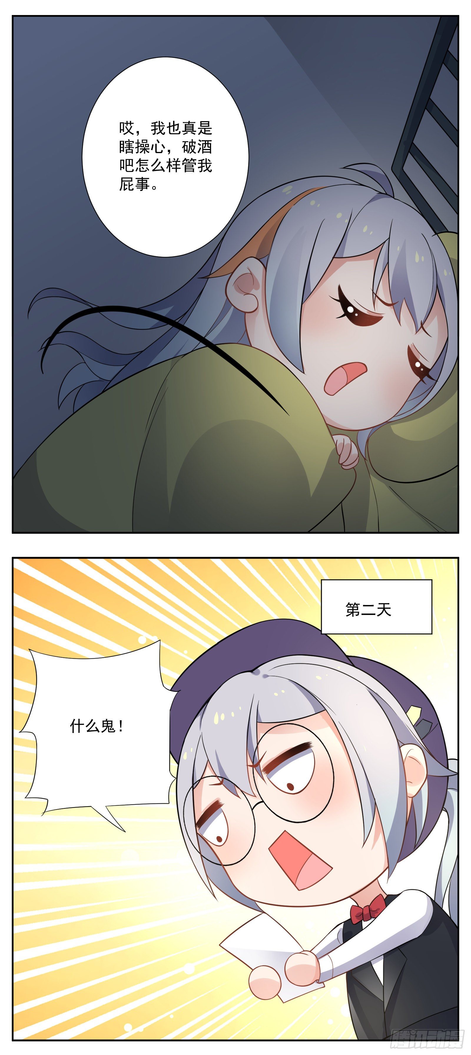 临时店长2