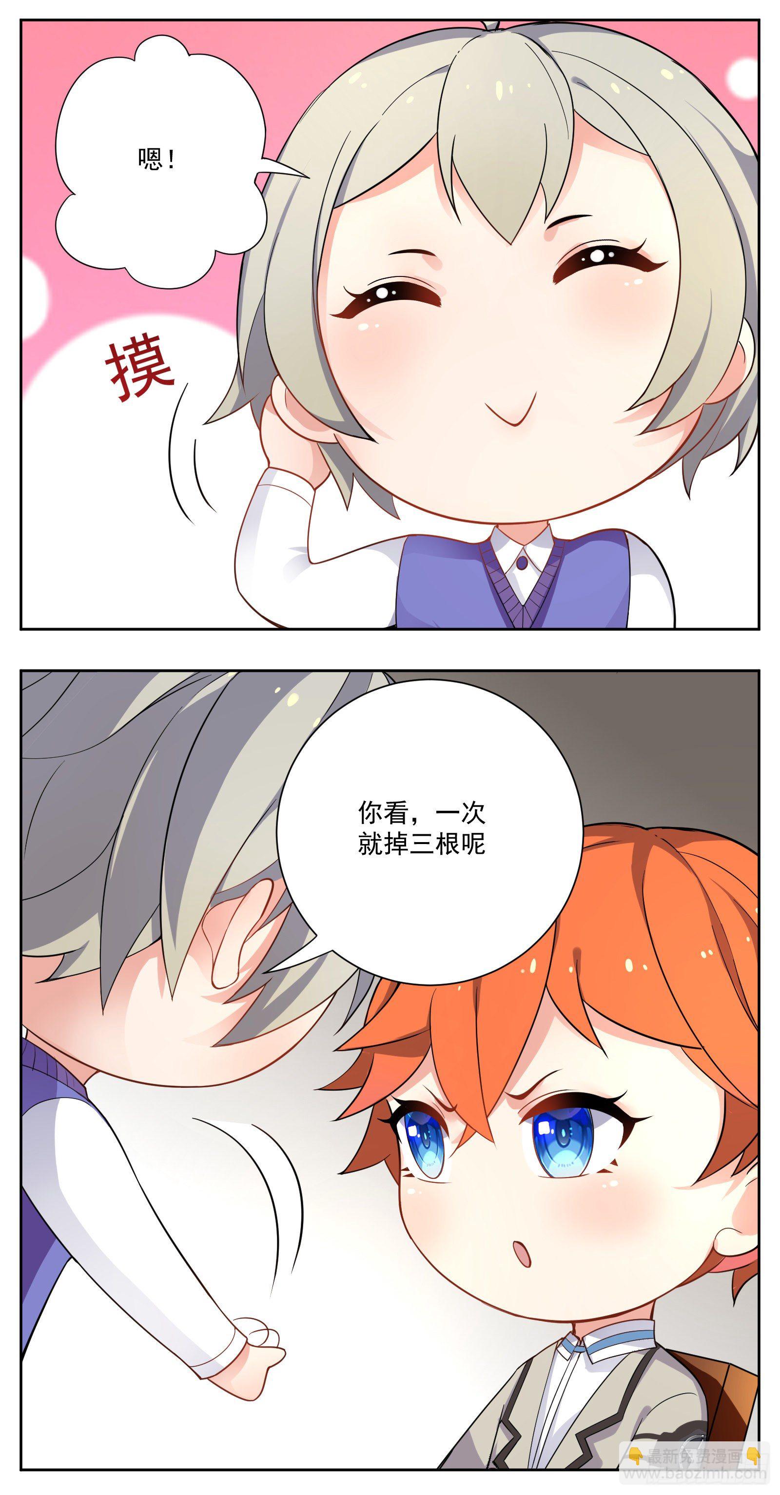 脱发9