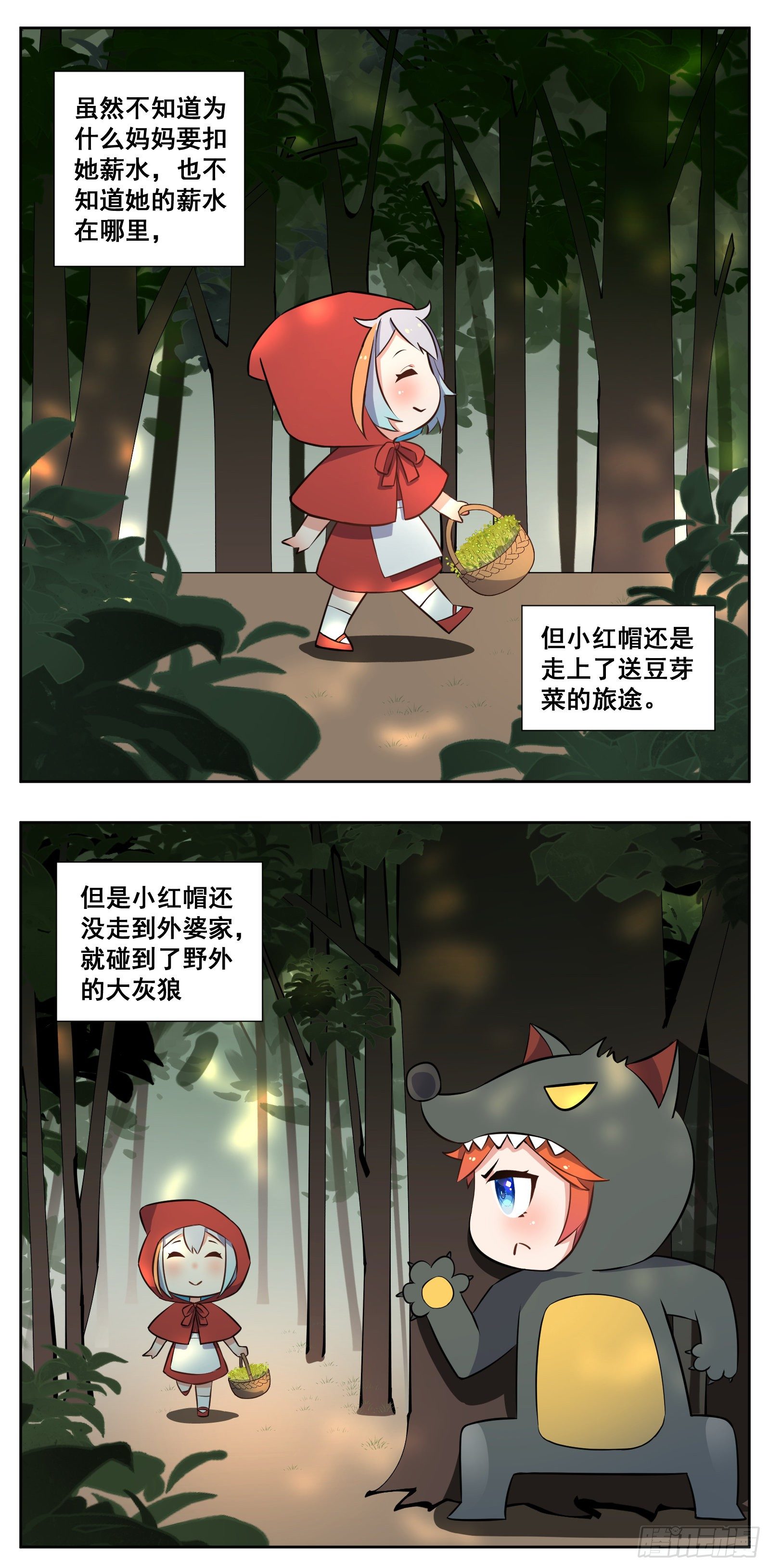 小红帽5