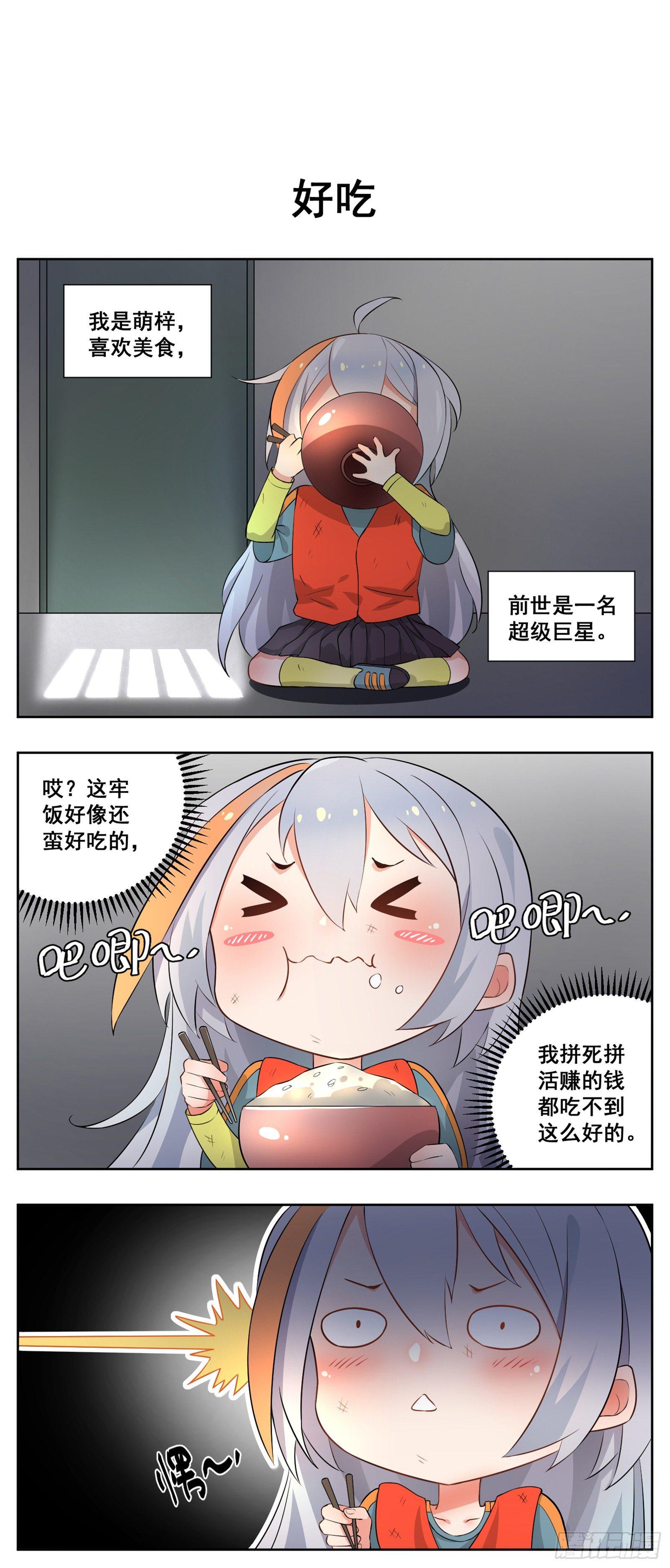 萌梓10