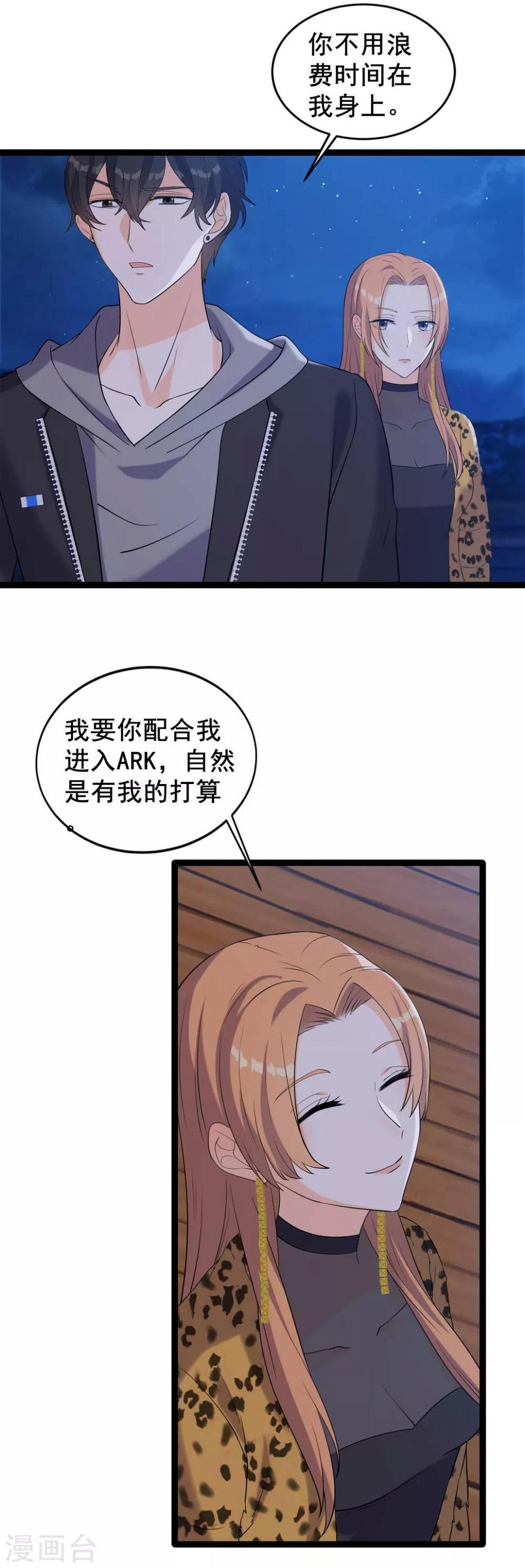 第8话 不得已的契约35
