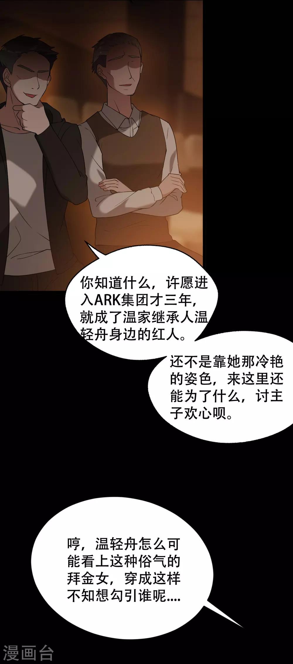 第1话 戒指之争17