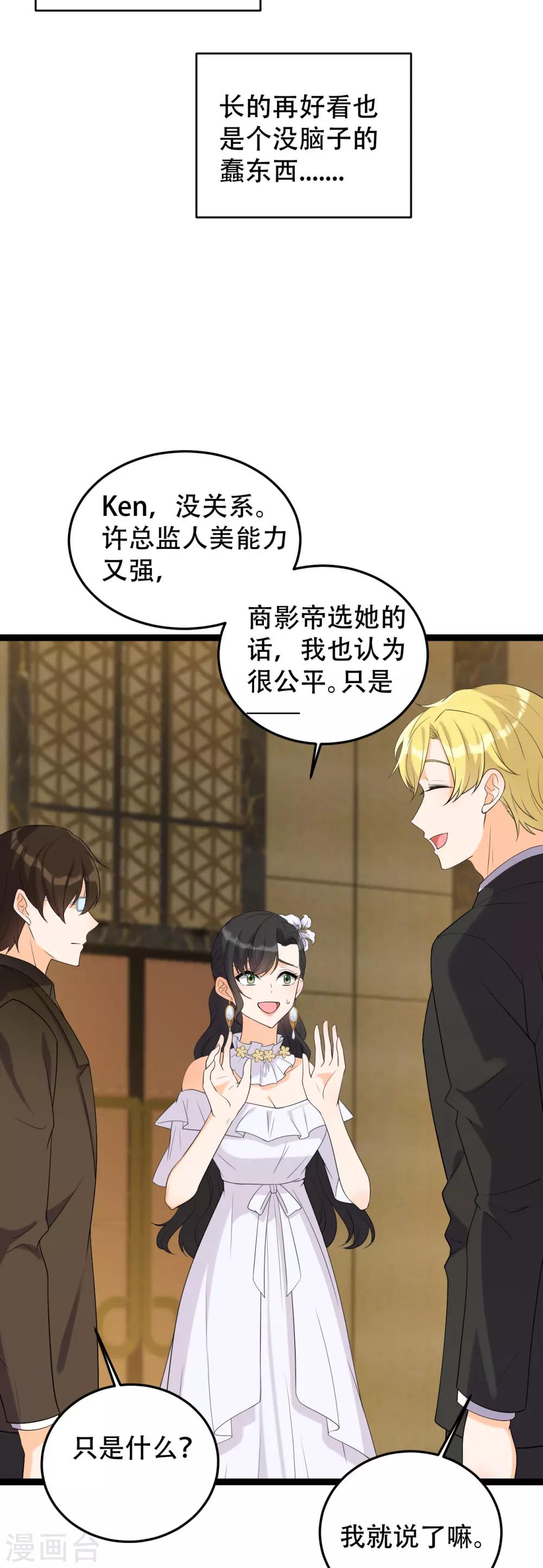 第23话 不要再找我了7