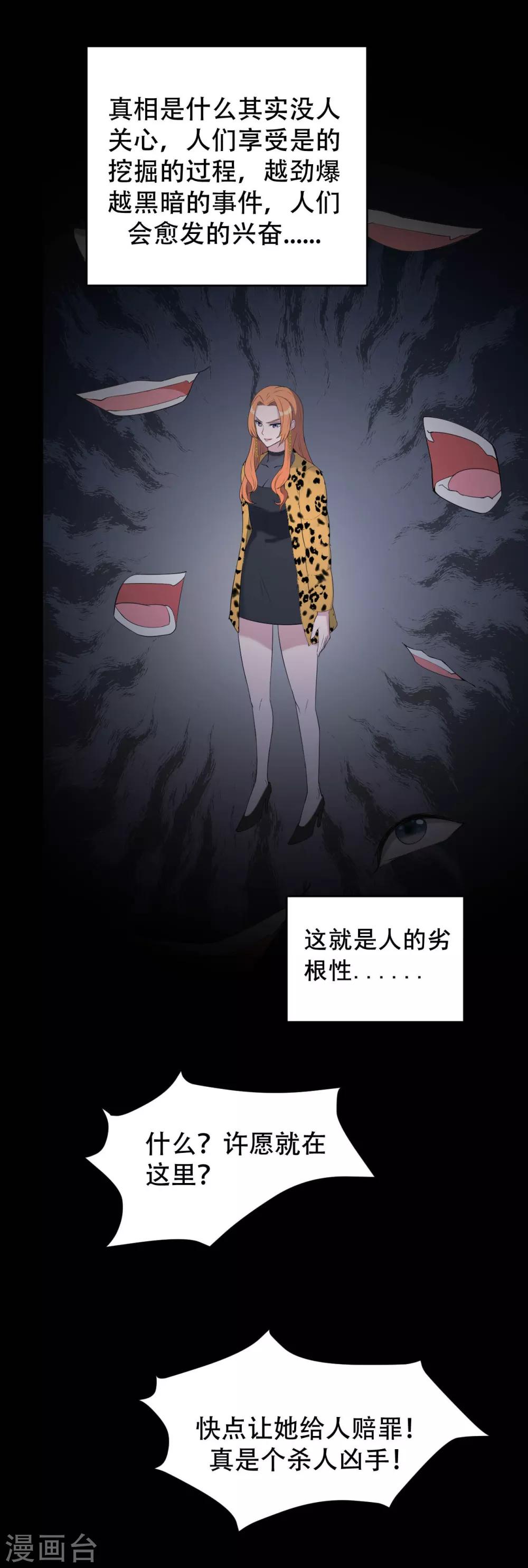 第4话 杀人凶手13