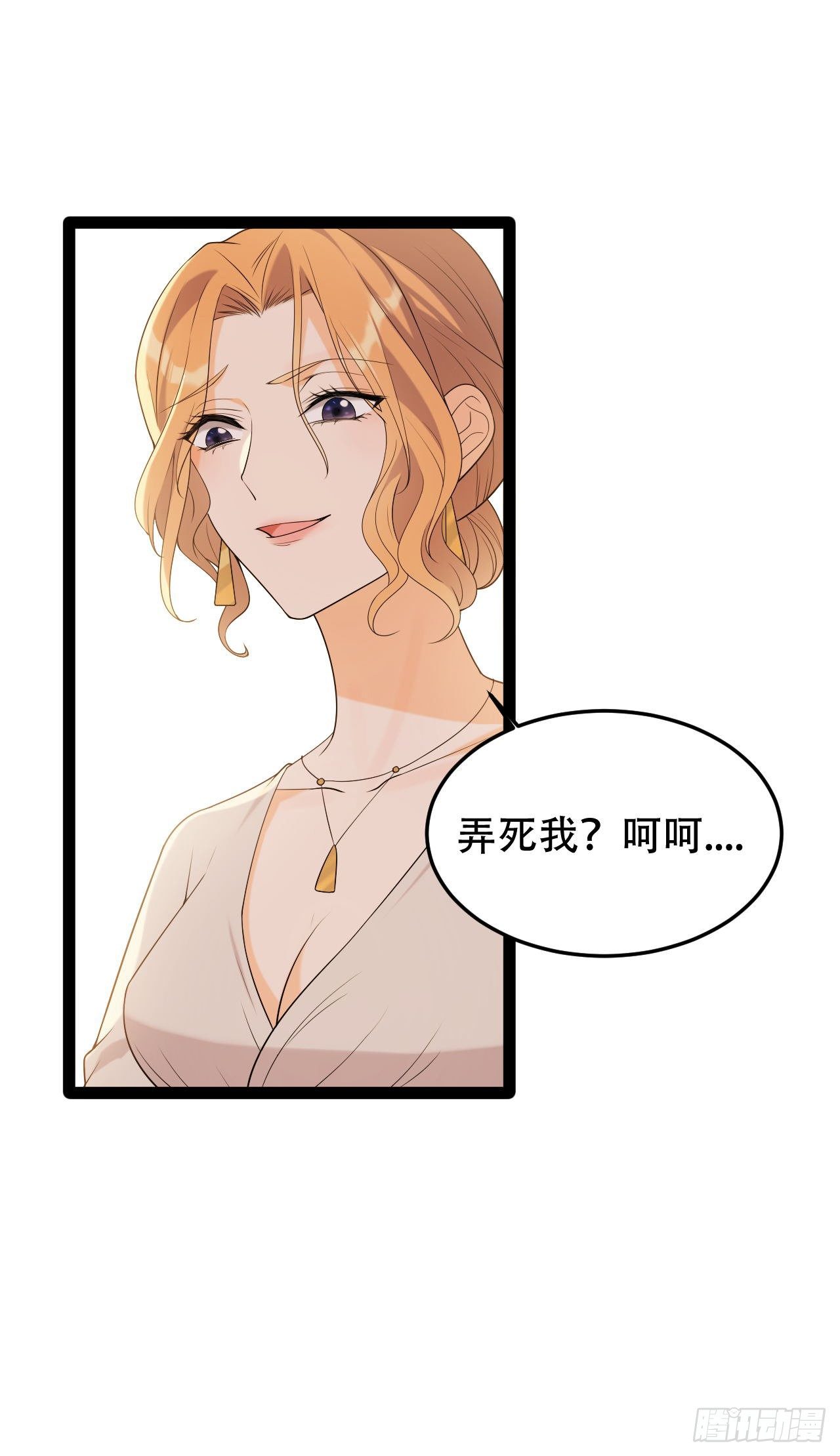 给你弄死我的机会26