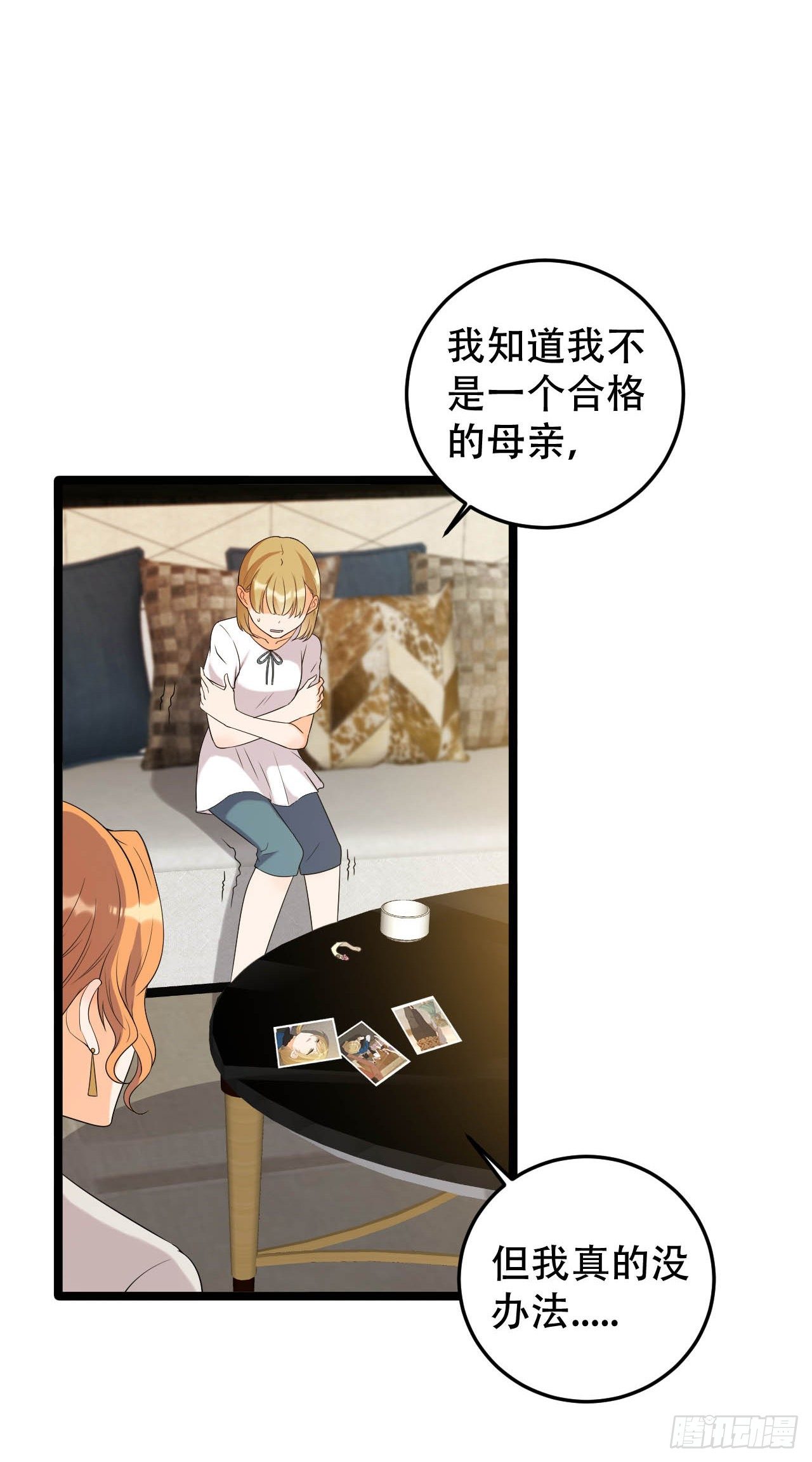 我不是好妈妈7