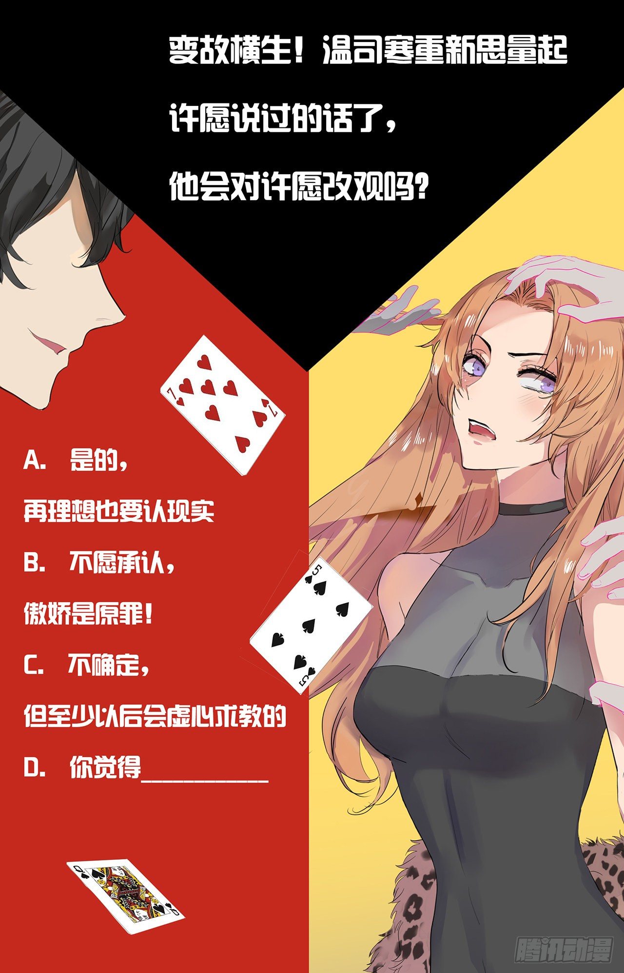 抢夺绵绵37