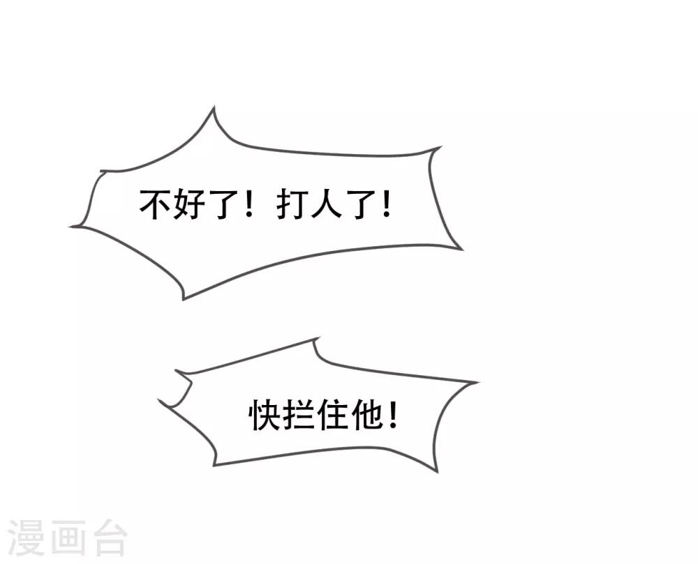 第5话 事件反转34
