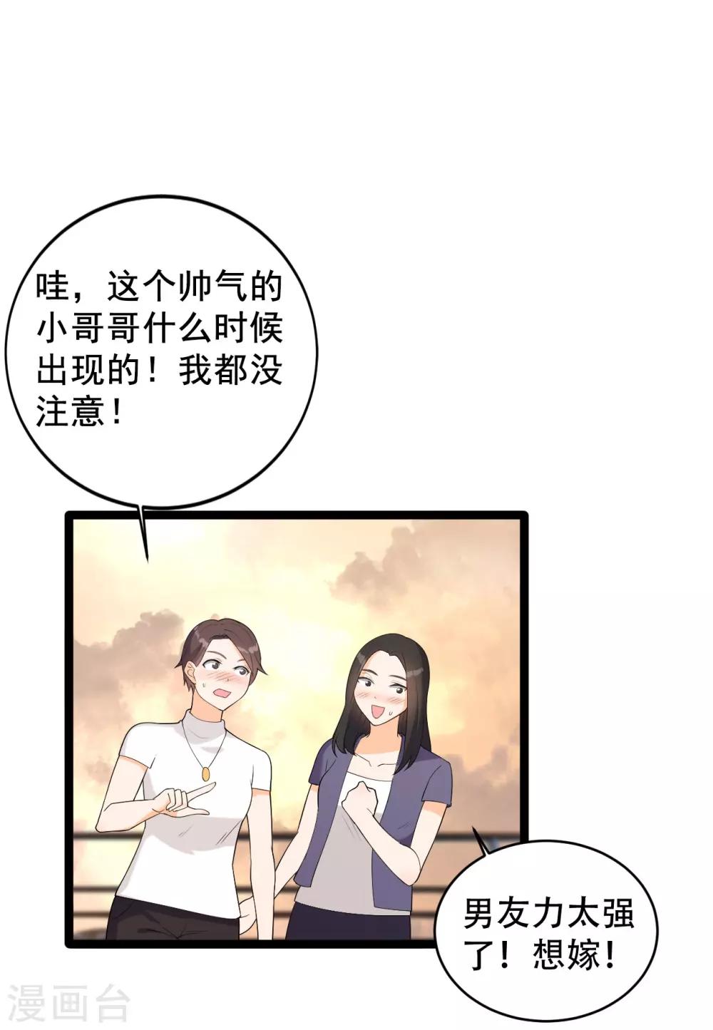 第5话 事件反转39