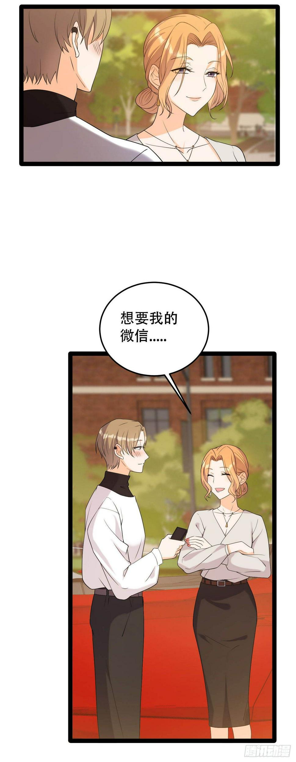 给你弄死我的机会7