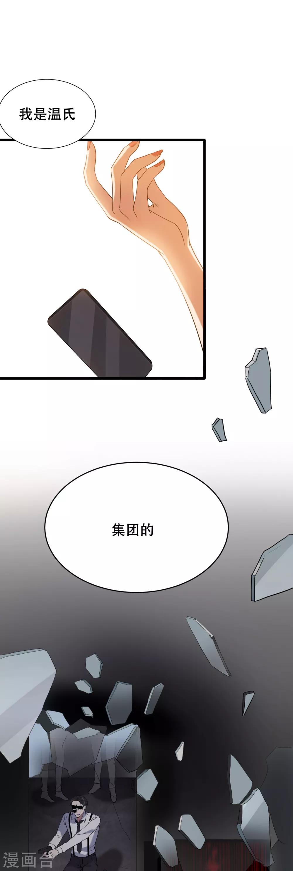 第2话 仇人之子16