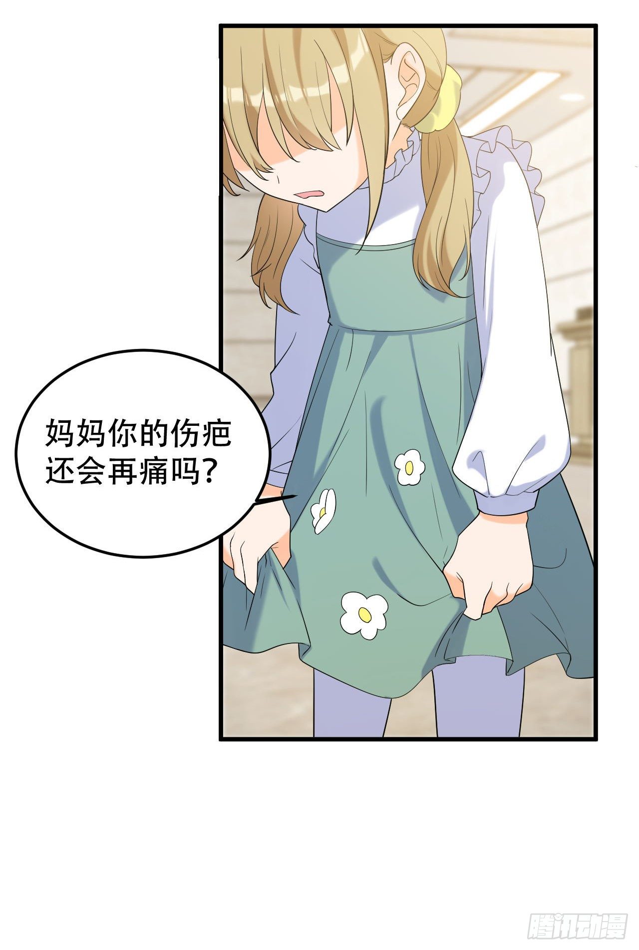 选我，还是她？25