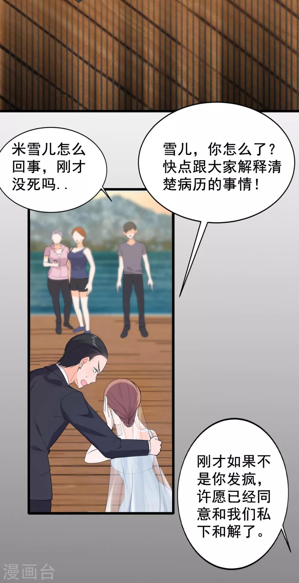 第5话 事件反转25