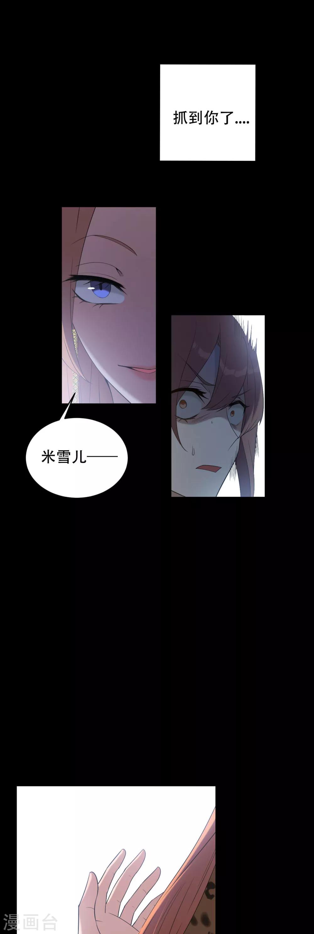 第3话 赌上性命37