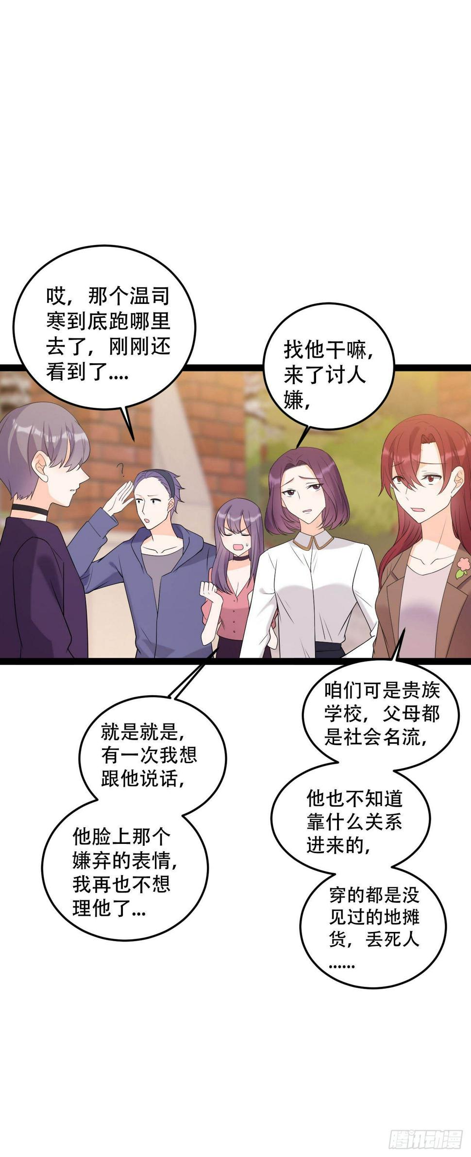给你弄死我的机会6