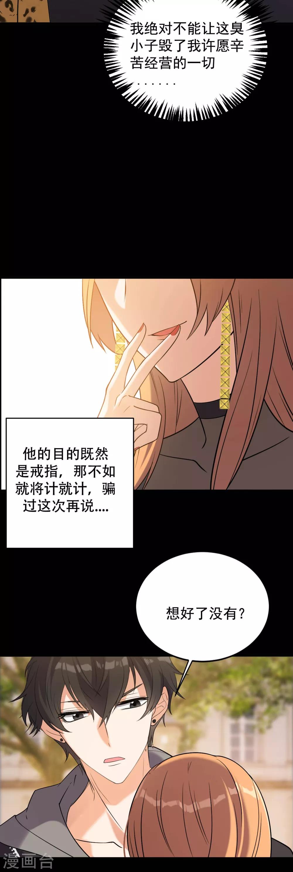 第3话 赌上性命10